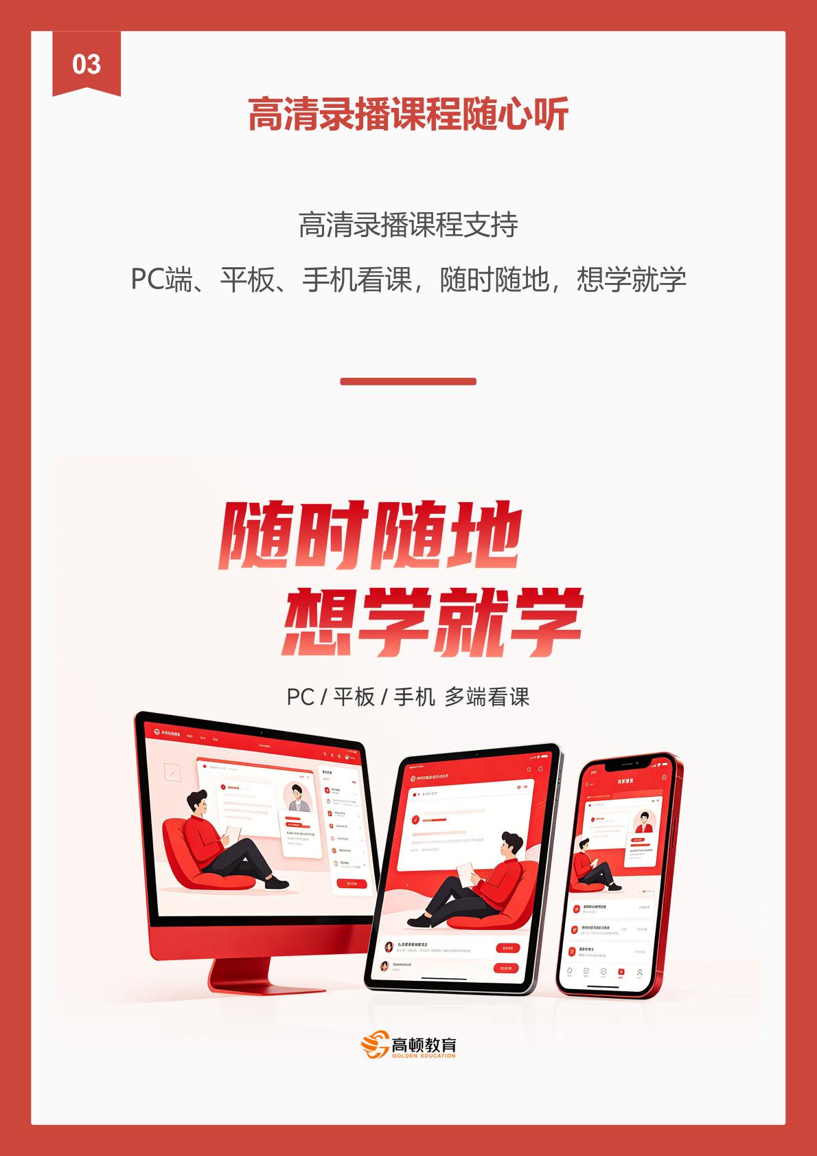 https://simg01.gaodunwangxiao.com/uploadfiles/product-center/202605/27/62b97_20260527092757.jpg