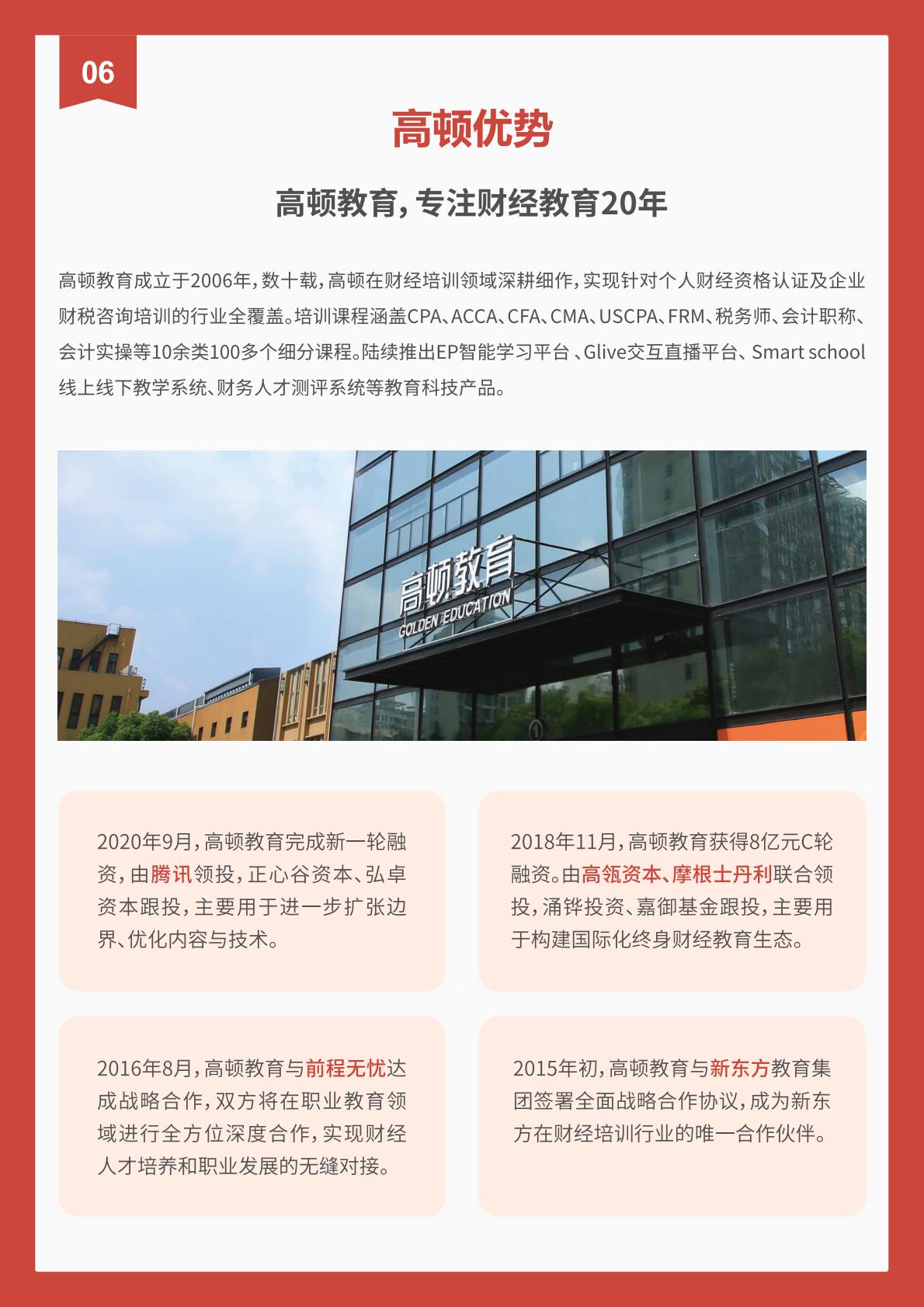 https://simg01.gaodunwangxiao.com/uploadfiles/product-center/202605/27/ca761_20260527092758.jpg