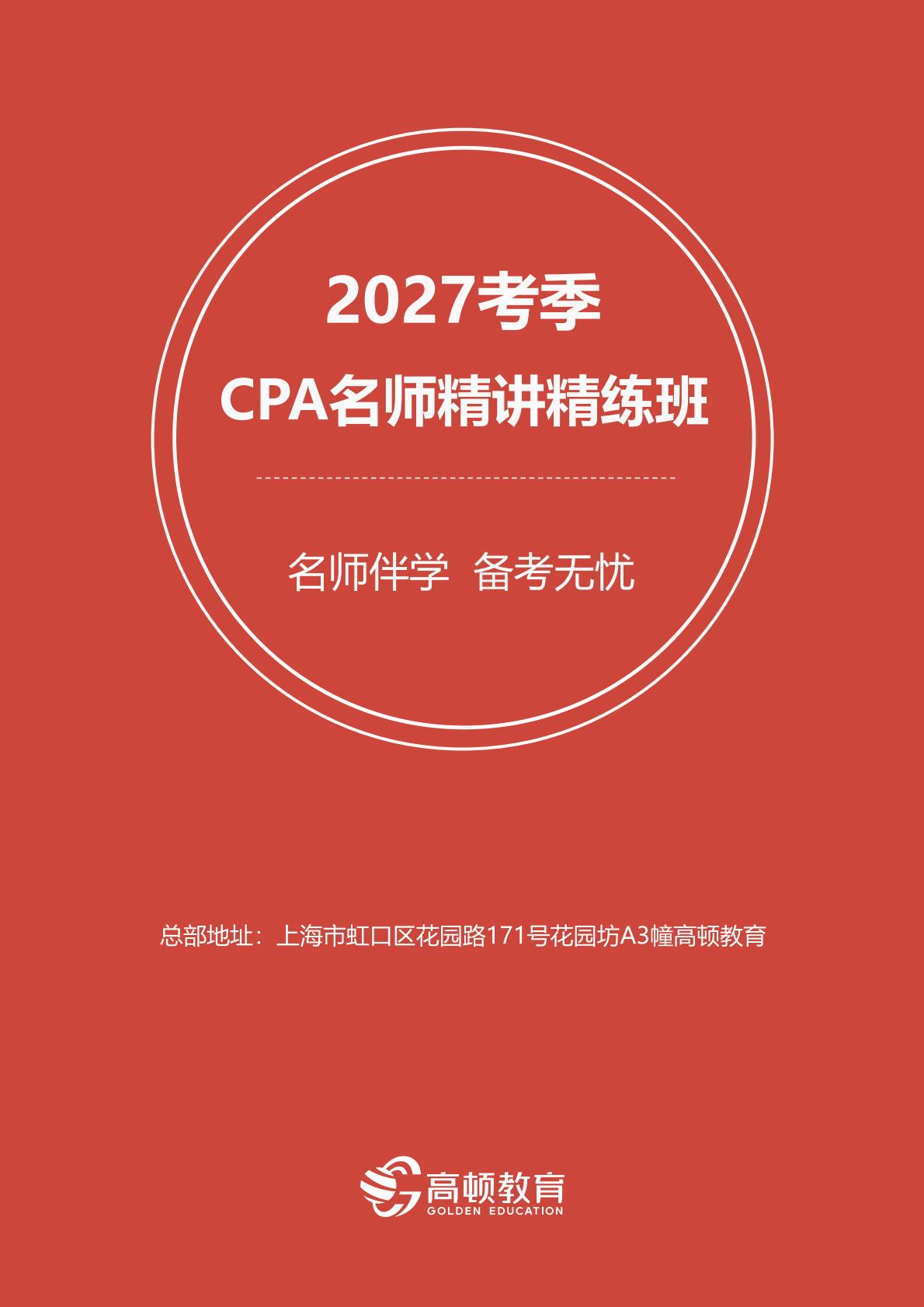 https://simg01.gaodunwangxiao.com/uploadfiles/product-center/202605/27/cfea2_20260527092758.jpg
