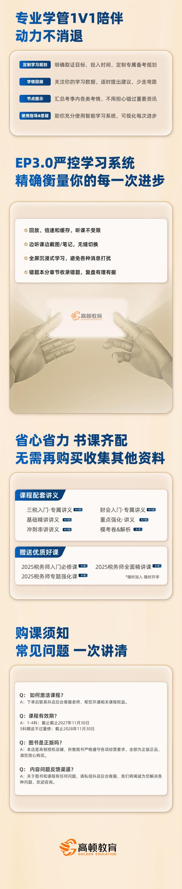 https://simg01.gaodunwangxiao.com/uploadfiles/product-center/202605/29/d41b5_20260529171656.jpg