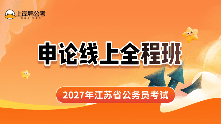 https://simg01.gaodunwangxiao.com/uploadfiles/product-center/202606/02/c767a_20260602170457.png