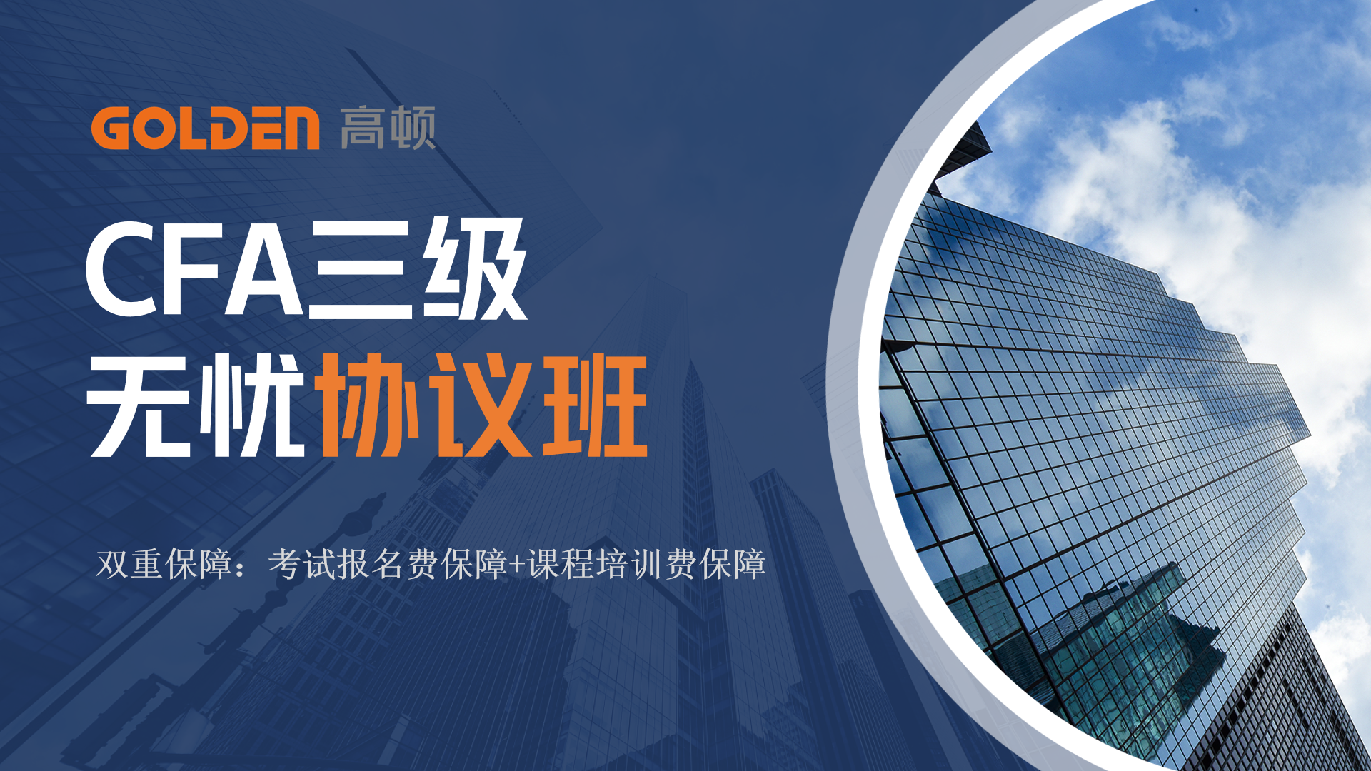 https://simg01.gaodunwangxiao.com/uploadfiles/product-center/202606/06/e5cb6_20260606114539.png