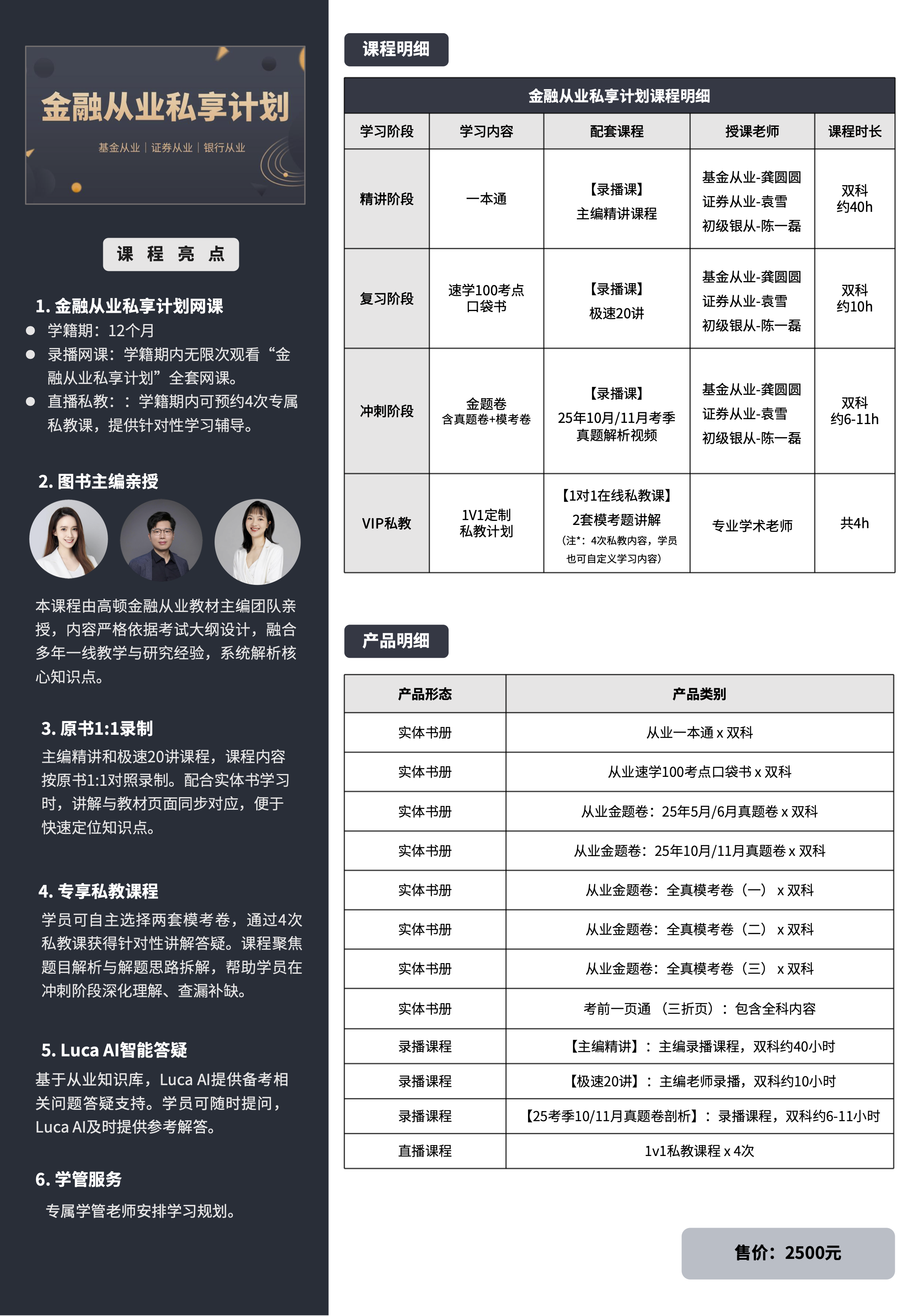 https://simg01.gaodunwangxiao.com/uploadfiles/product-center/202606/08/d1161_20260608103438.png