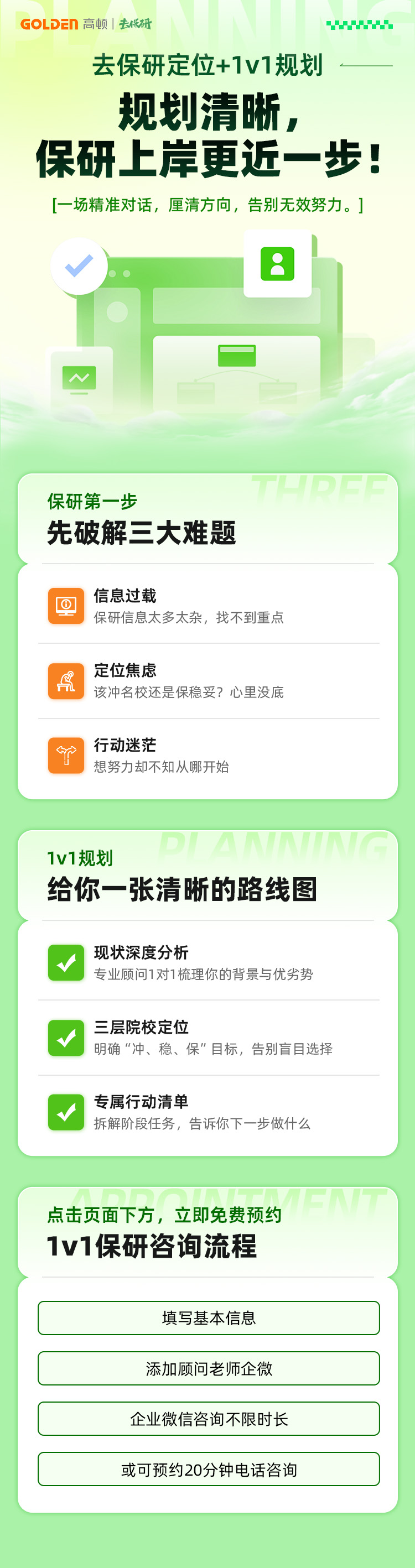 https://simg01.gaodunwangxiao.com/uploadfiles/product-center/202606/15/607b4_20260615150255.png