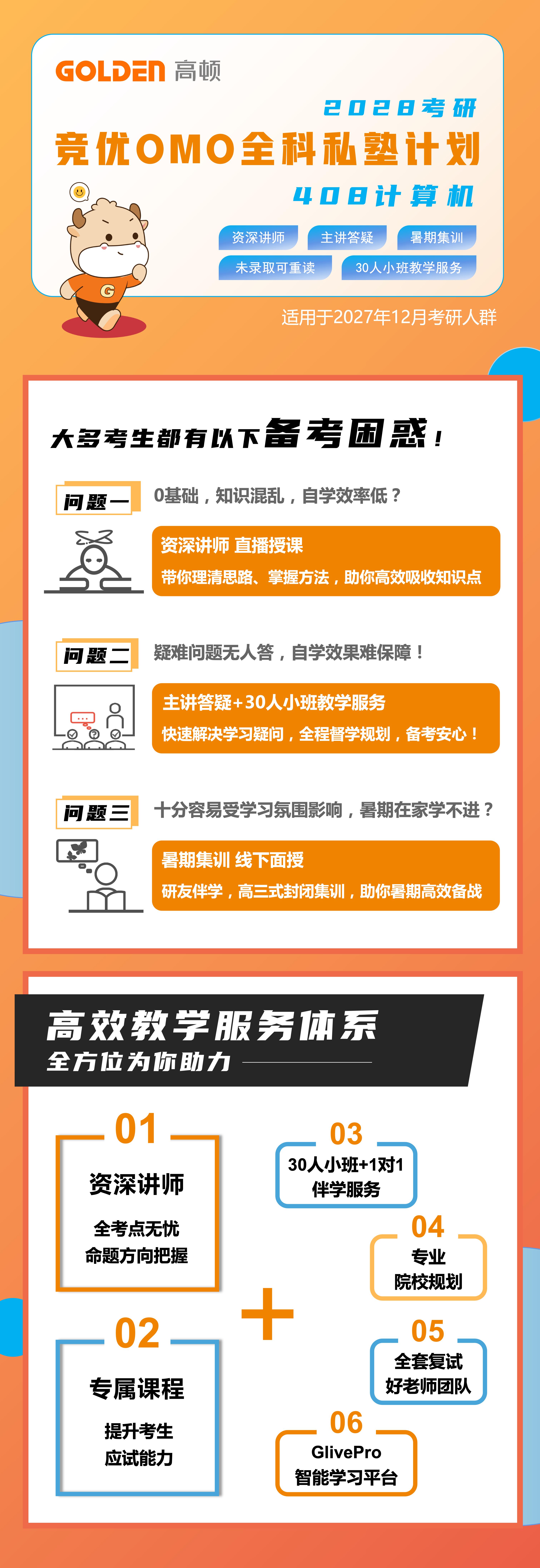 https://simg01.gaodunwangxiao.com/uploadfiles/product-center/202606/16/876e6_20260616151546.jpg