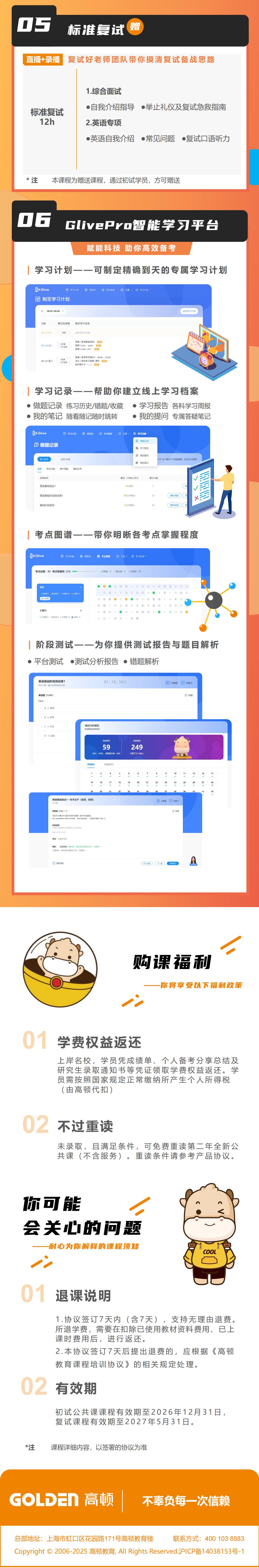 https://simg01.gaodunwangxiao.com/uploadfiles/product-center/202606/16/dff8f_20260616170351.jpg