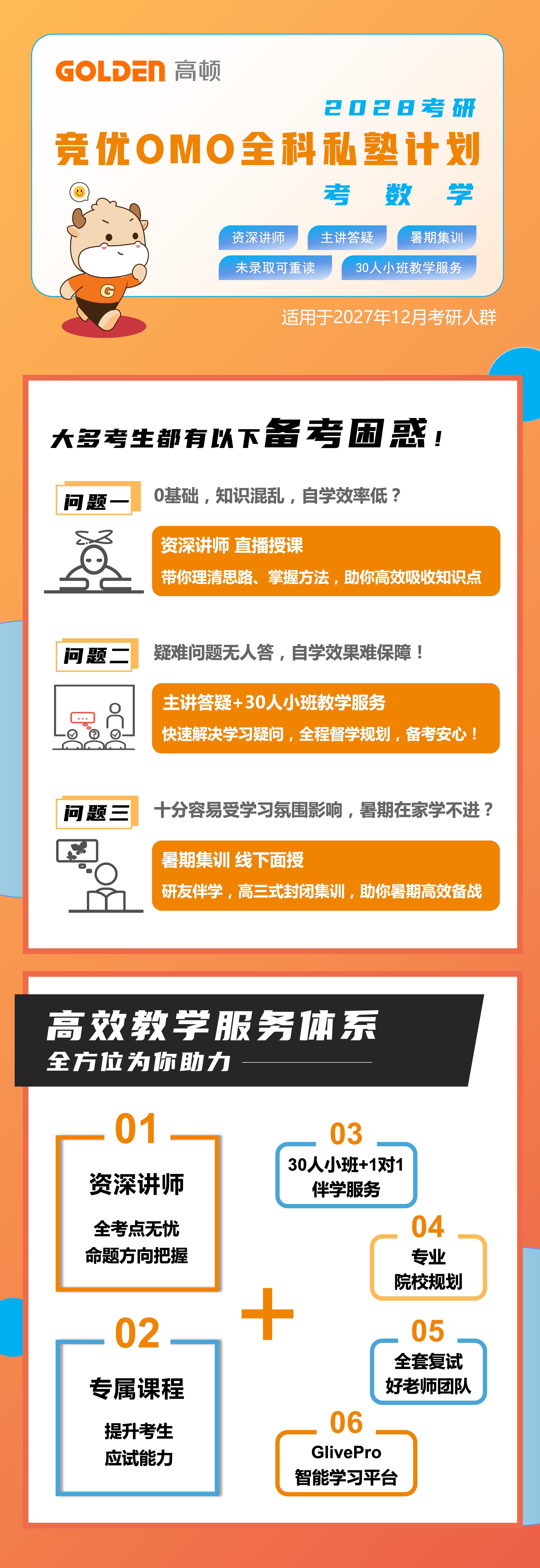 https://simg01.gaodunwangxiao.com/uploadfiles/product-center/202606/17/33bd4_20260617191858.jpg
