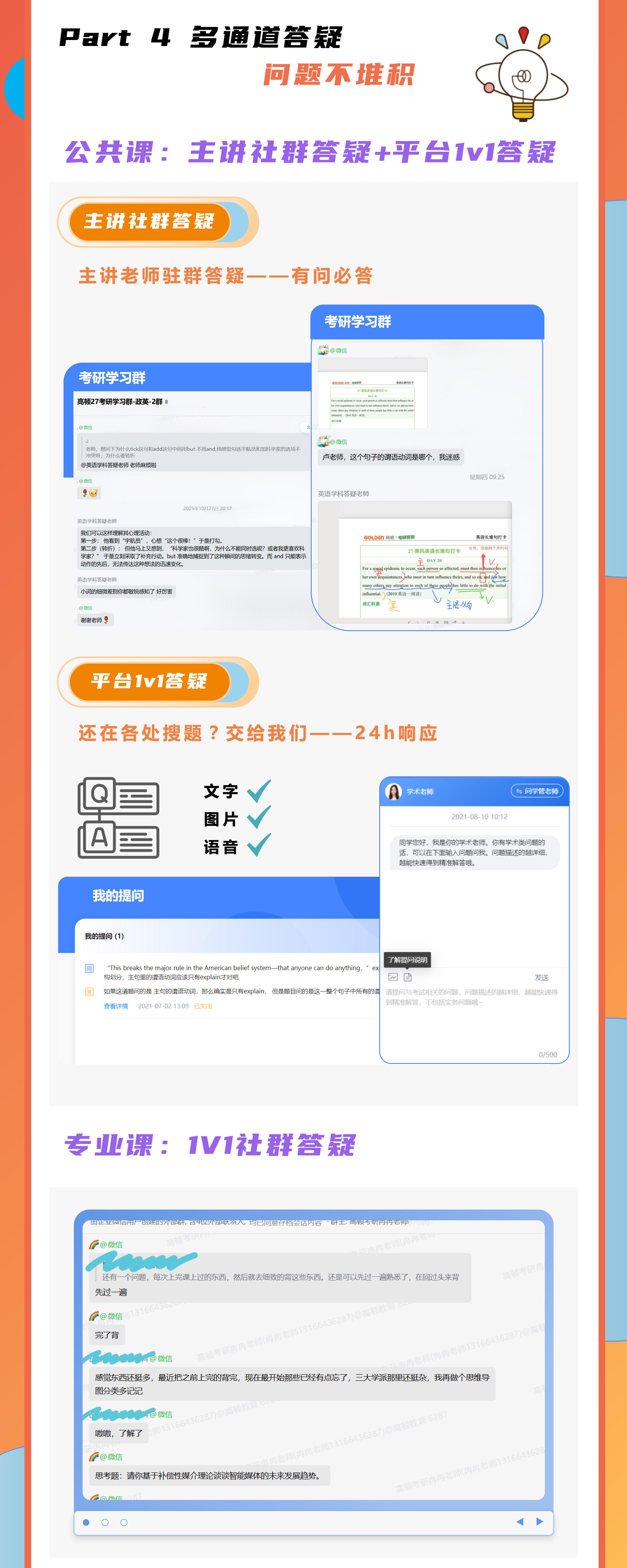 https://simg01.gaodunwangxiao.com/uploadfiles/product-center/202606/17/61ed9_20260617192740.jpg