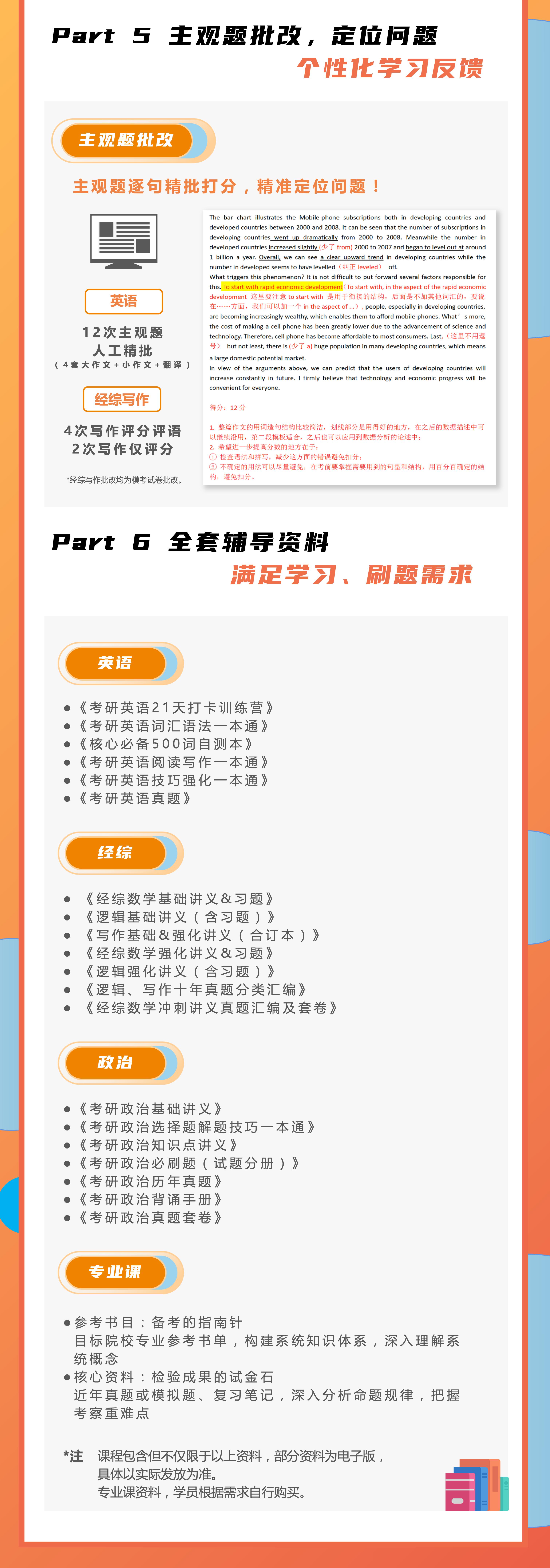 https://simg01.gaodunwangxiao.com/uploadfiles/product-center/202606/17/6c6ec_20260617193042.jpg