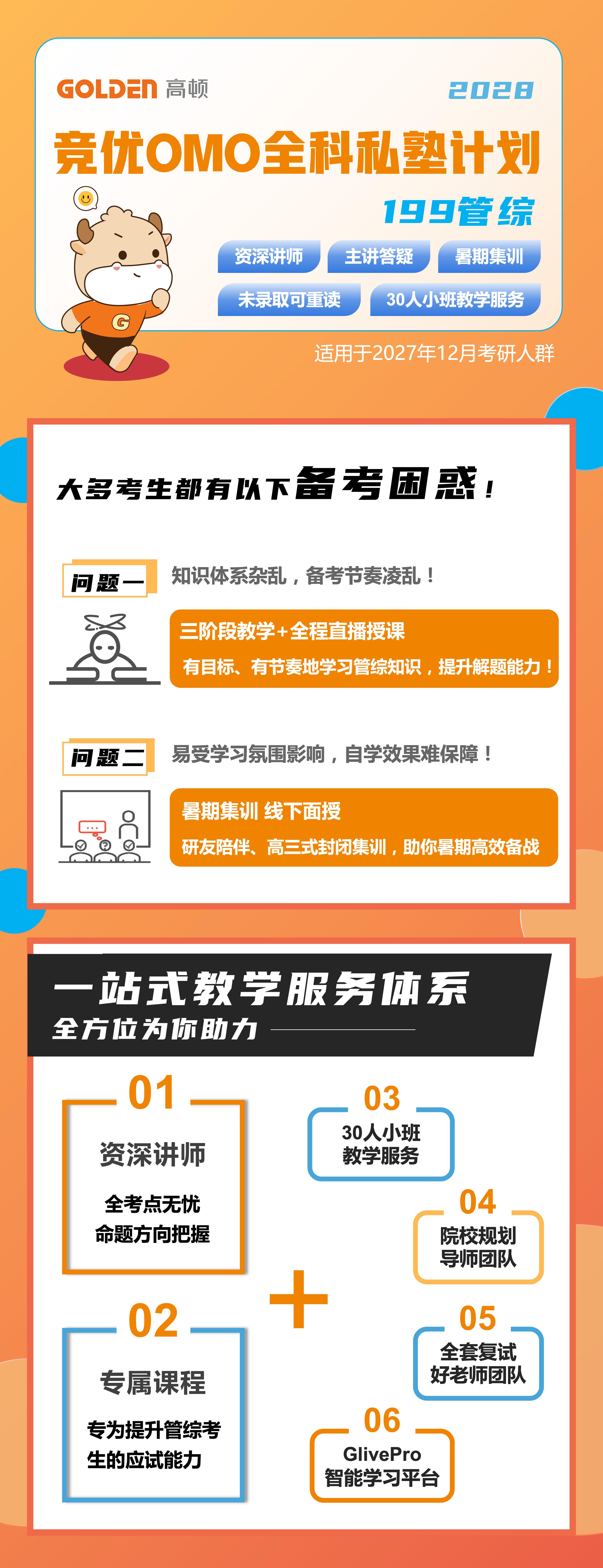 https://simg01.gaodunwangxiao.com/uploadfiles/product-center/202606/17/9a702_20260617190539.jpg
