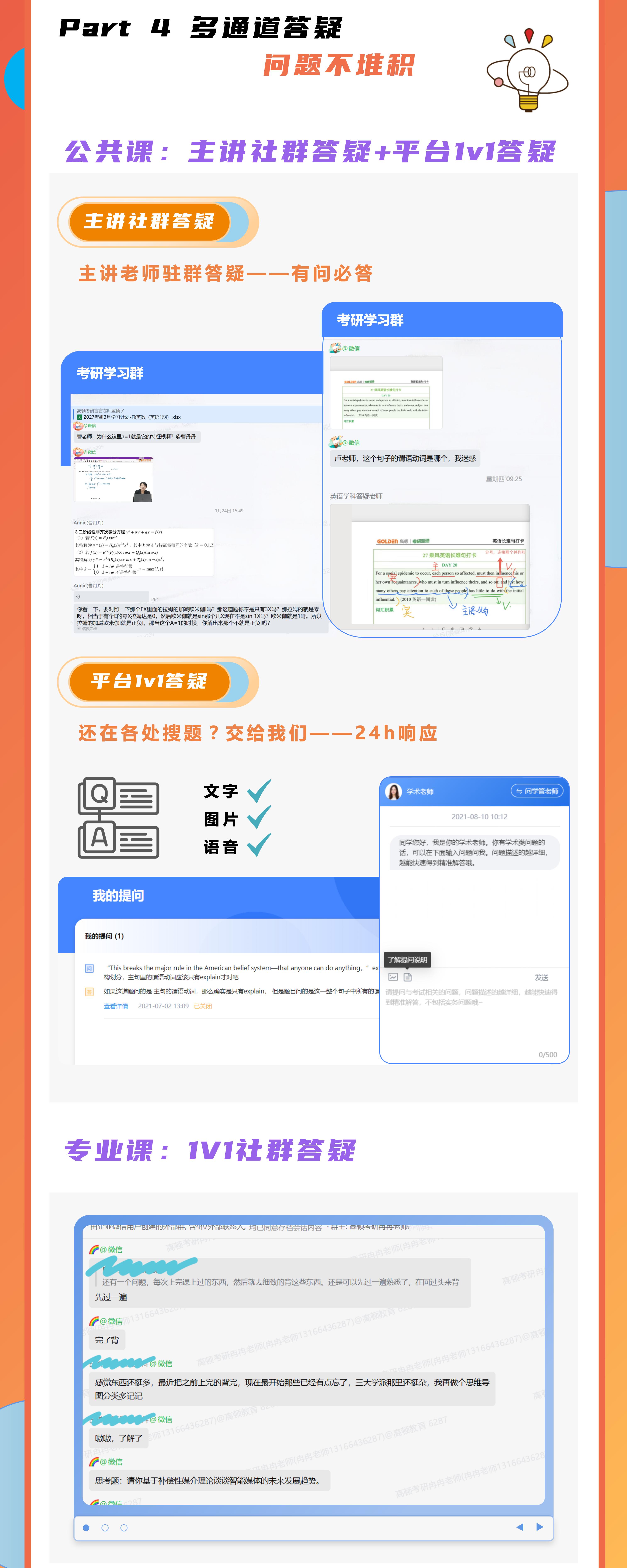 https://simg01.gaodunwangxiao.com/uploadfiles/product-center/202606/17/aa0b6_20260617193041.jpg