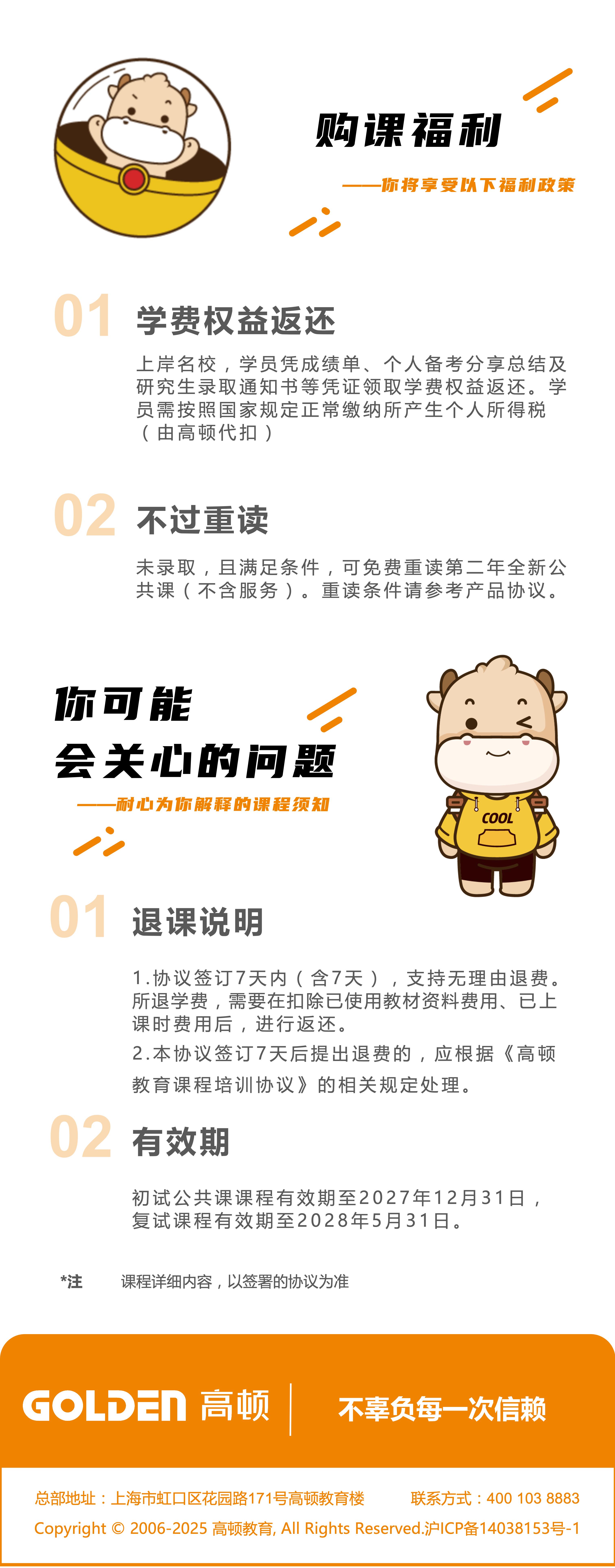 https://simg01.gaodunwangxiao.com/uploadfiles/product-center/202606/17/d5de8_20260617190543.jpg
