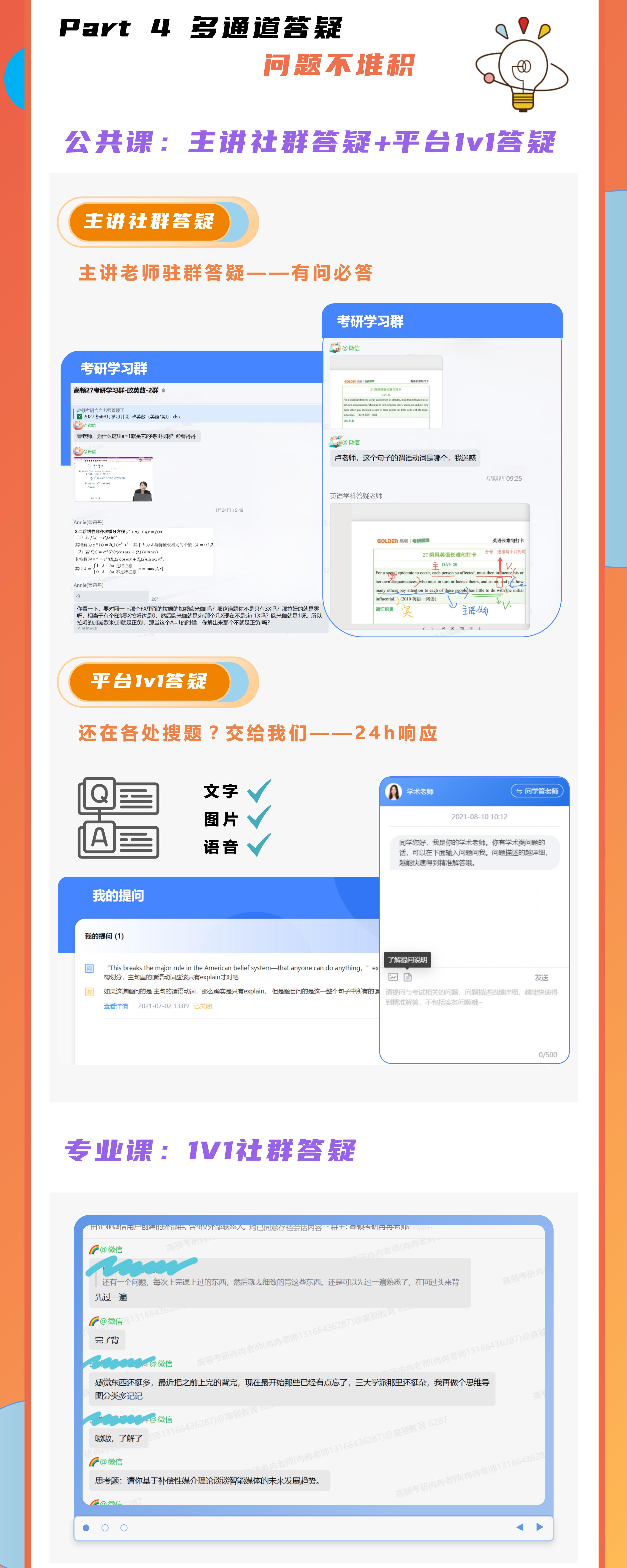 https://simg01.gaodunwangxiao.com/uploadfiles/product-center/202606/17/ec6c2_20260617191901.jpg