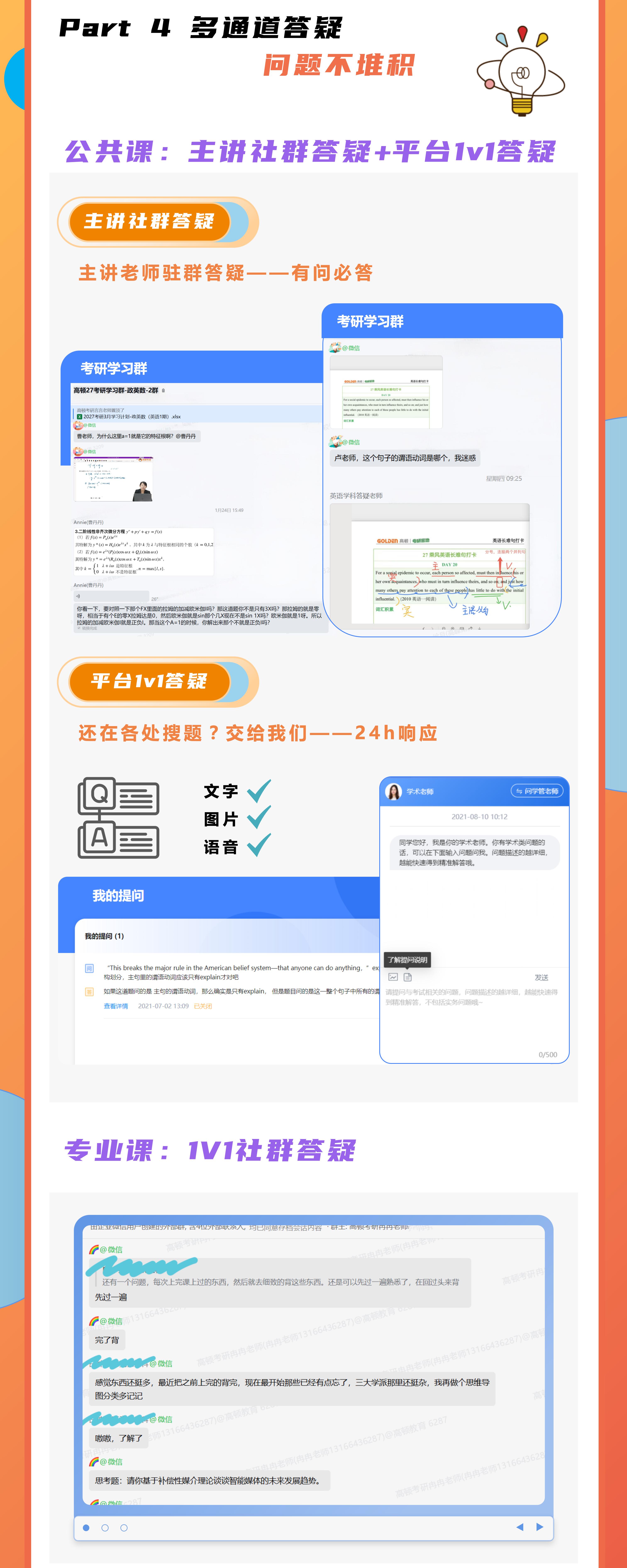 https://simg01.gaodunwangxiao.com/uploadfiles/product-center/202606/22/e949c_20260622130812.jpg