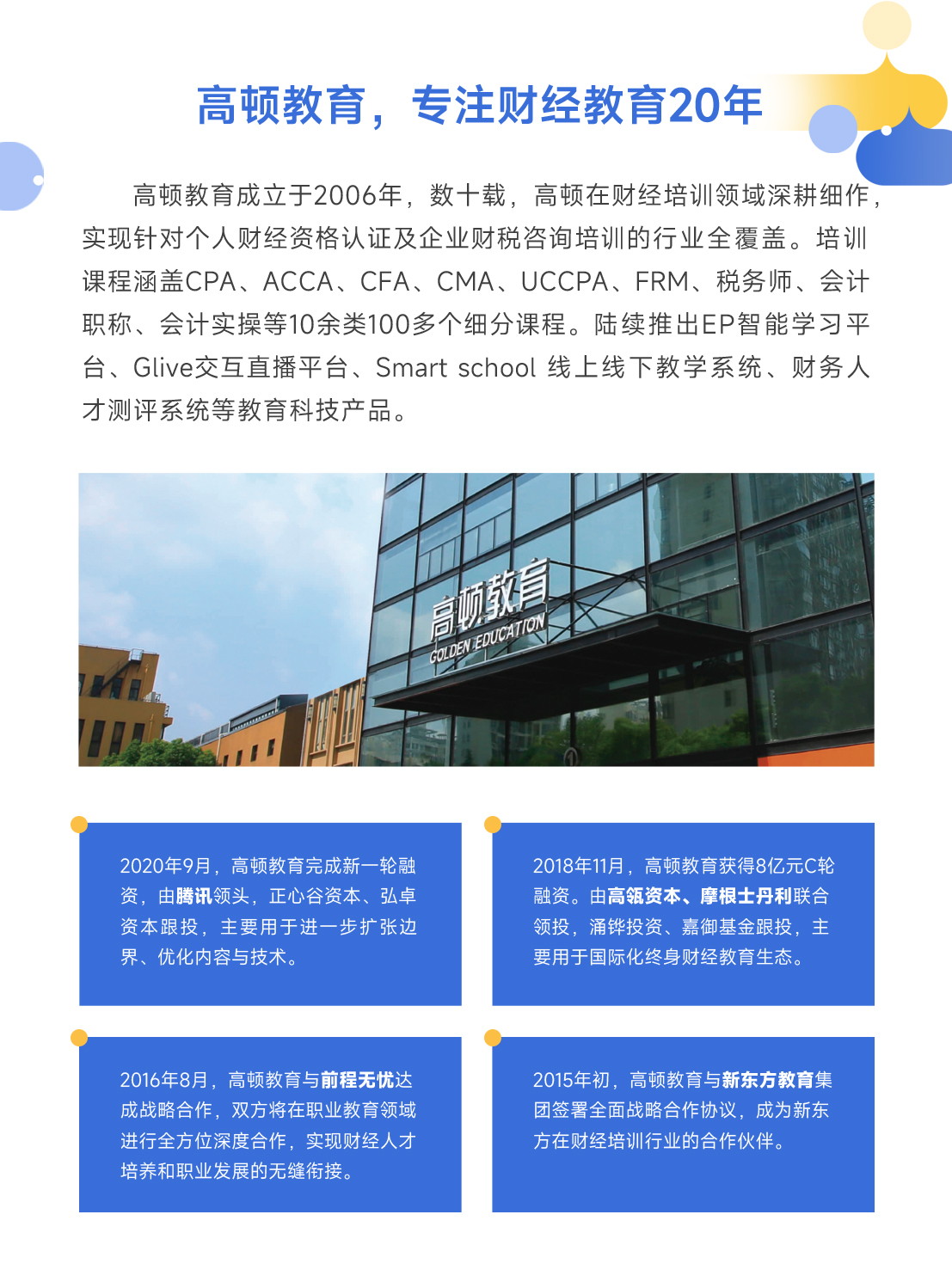 https://simg01.gaodunwangxiao.com/uploadfiles/product-center/202606/23/230c5_20260623101155.jpg