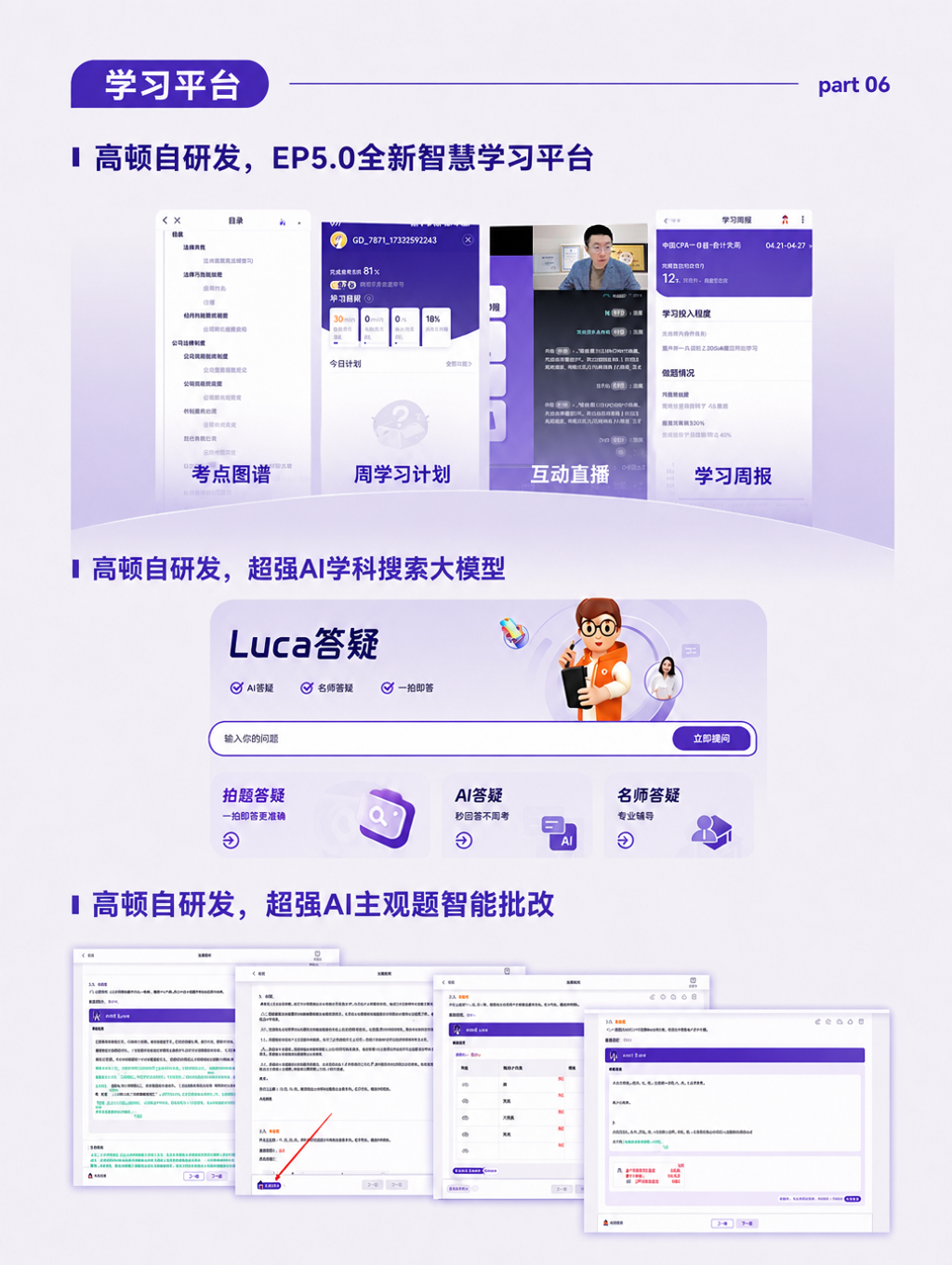 https://simg01.gaodunwangxiao.com/uploadfiles/product-center/202606/23/2707c_20260623103544.png