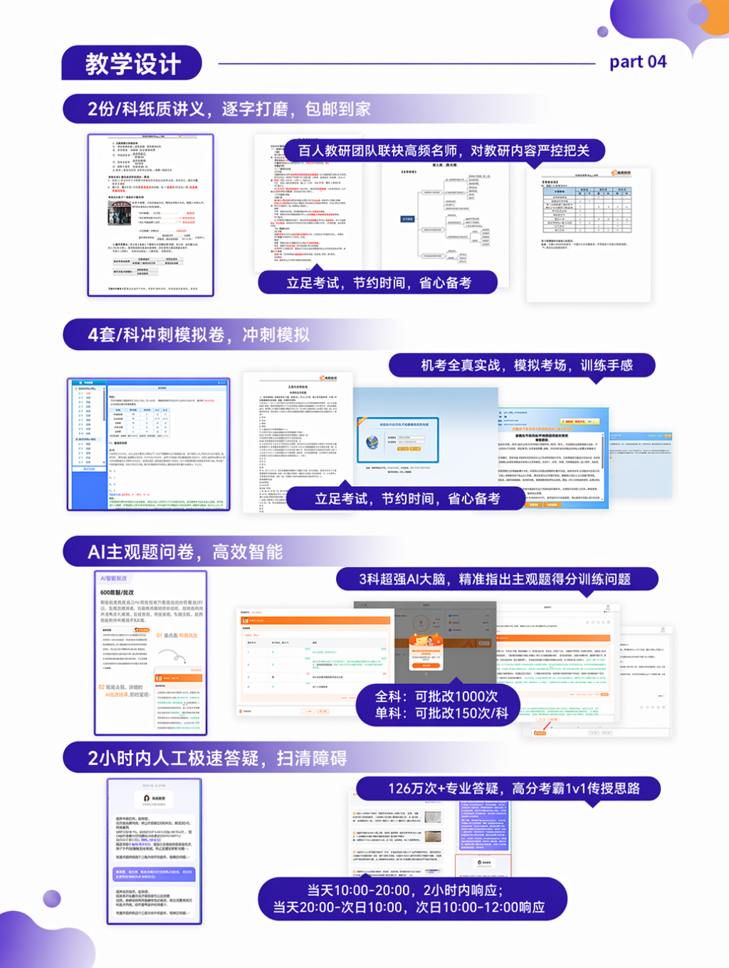 https://simg01.gaodunwangxiao.com/uploadfiles/product-center/202606/23/275f8_20260623103439.png