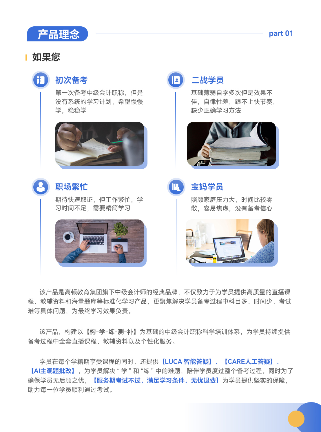 https://simg01.gaodunwangxiao.com/uploadfiles/product-center/202606/23/320e5_20260623100845.jpg