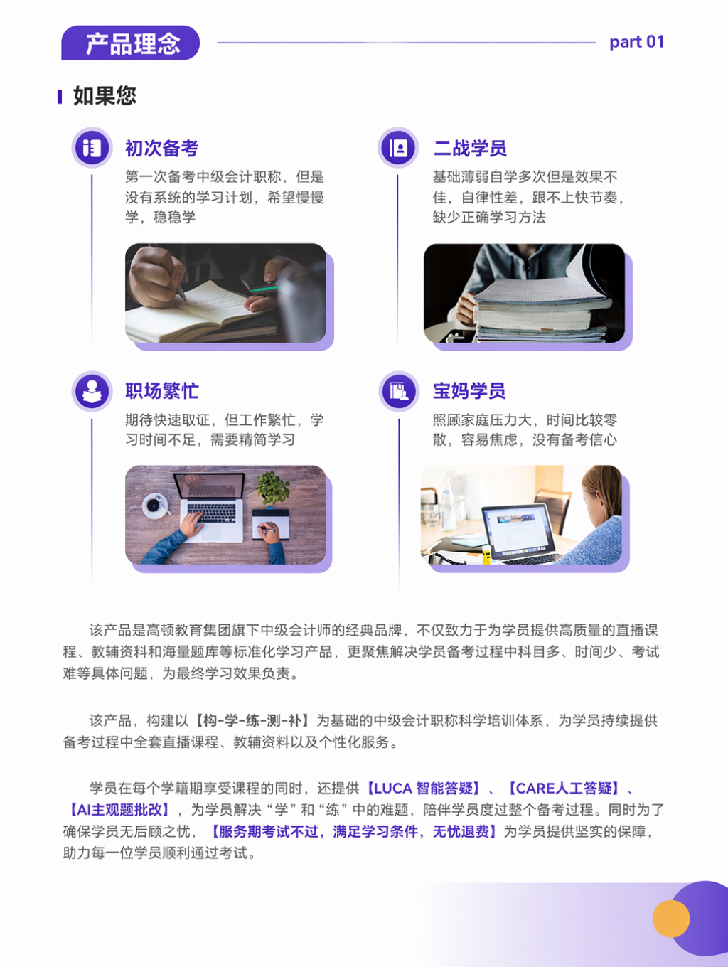 https://simg01.gaodunwangxiao.com/uploadfiles/product-center/202606/23/43e17_20260623103313.png