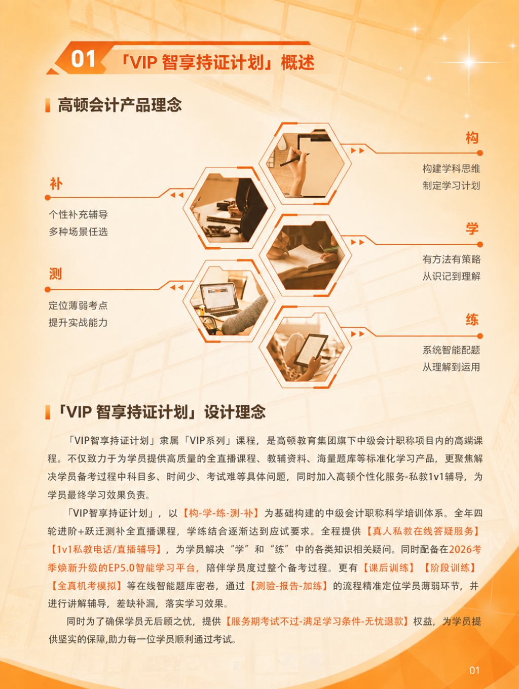 https://simg01.gaodunwangxiao.com/uploadfiles/product-center/202606/23/48003_20260623142046.png