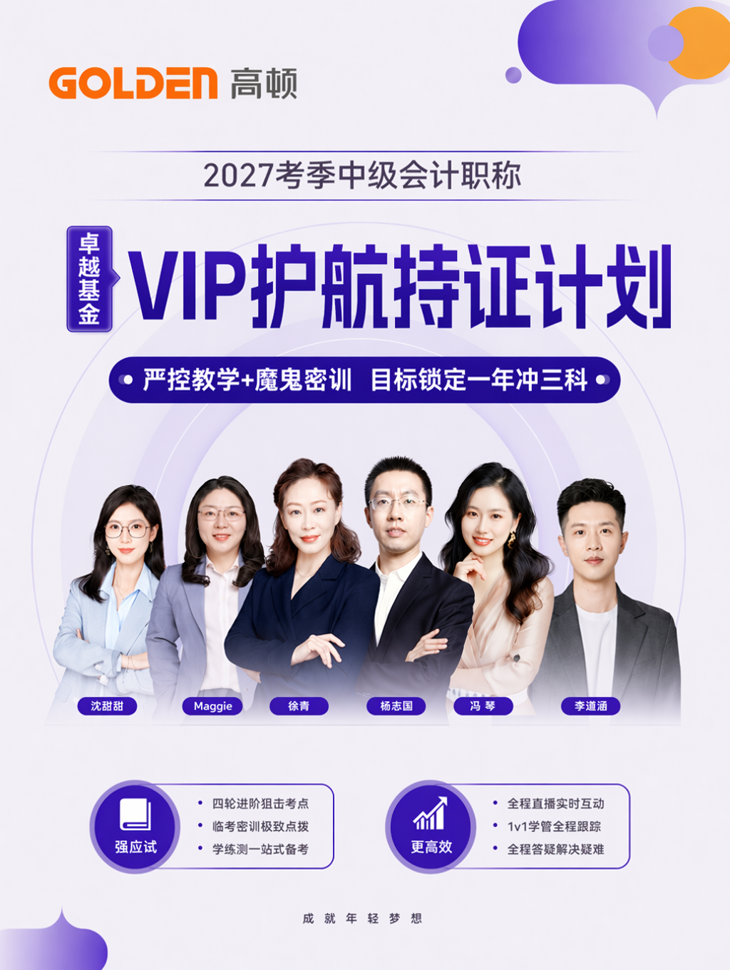https://simg01.gaodunwangxiao.com/uploadfiles/product-center/202606/23/55caf_20260623103255.png