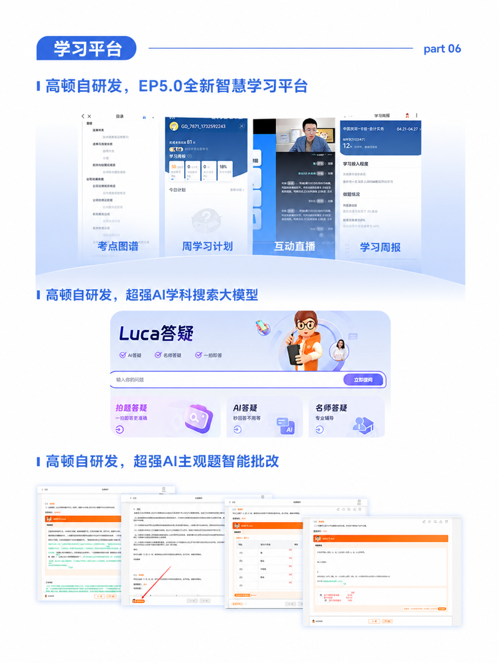 https://simg01.gaodunwangxiao.com/uploadfiles/product-center/202606/23/67de8_20260623101127.png