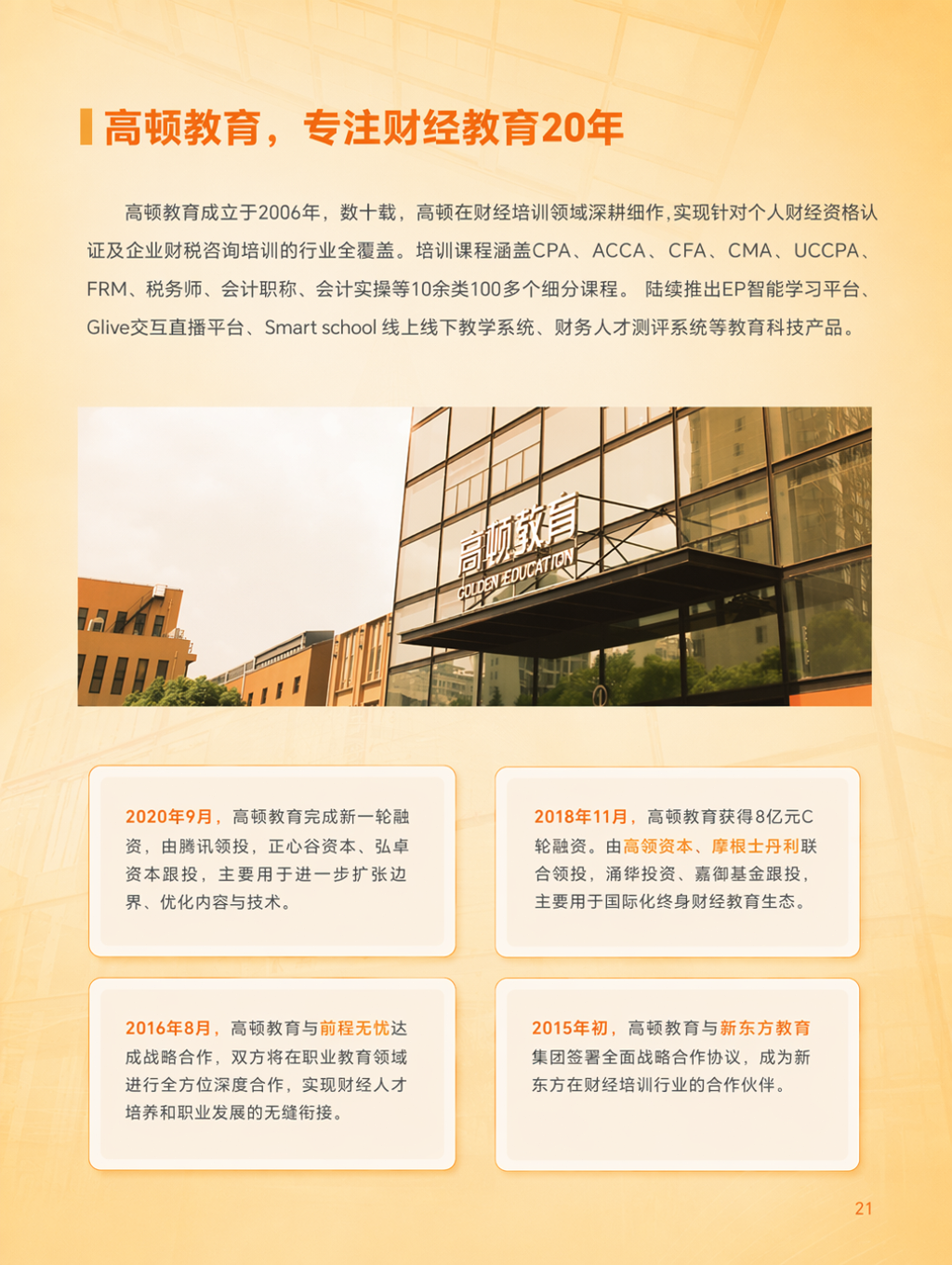 https://simg01.gaodunwangxiao.com/uploadfiles/product-center/202606/23/969e9_20260623110200.png