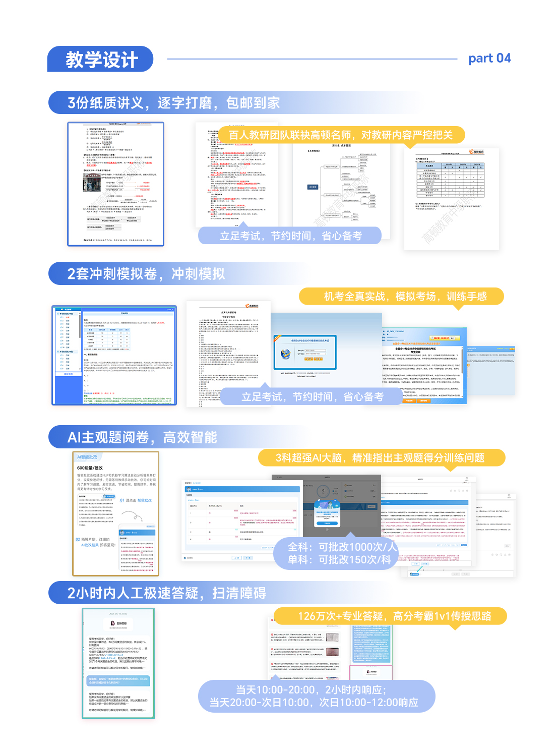 https://simg01.gaodunwangxiao.com/uploadfiles/product-center/202606/23/a5eec_20260623100955.jpg