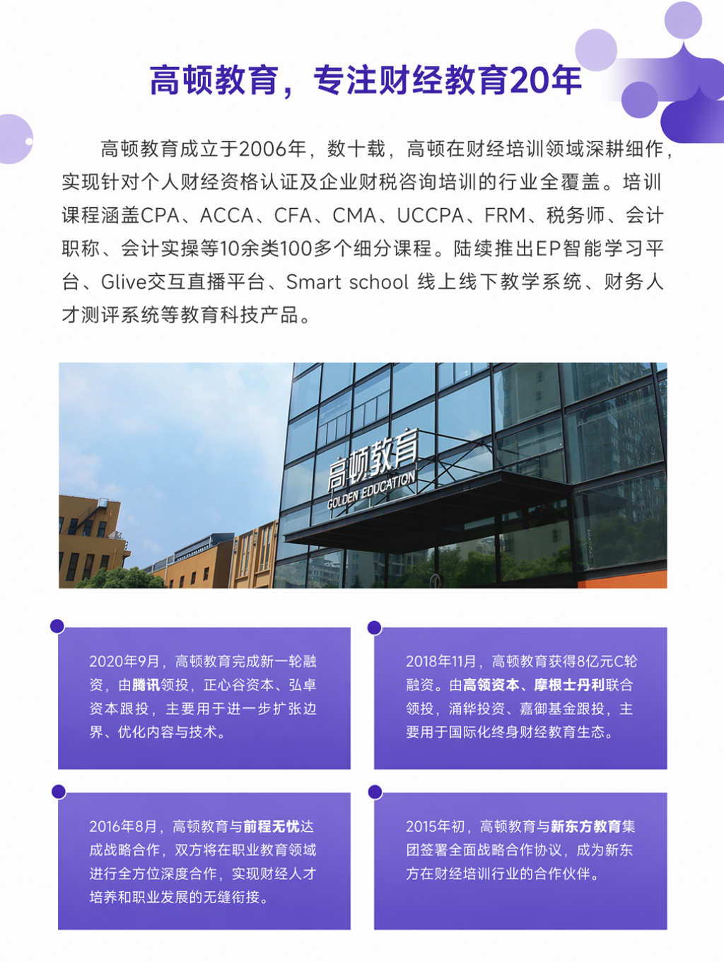https://simg01.gaodunwangxiao.com/uploadfiles/product-center/202606/23/a97f8_20260623103601.png