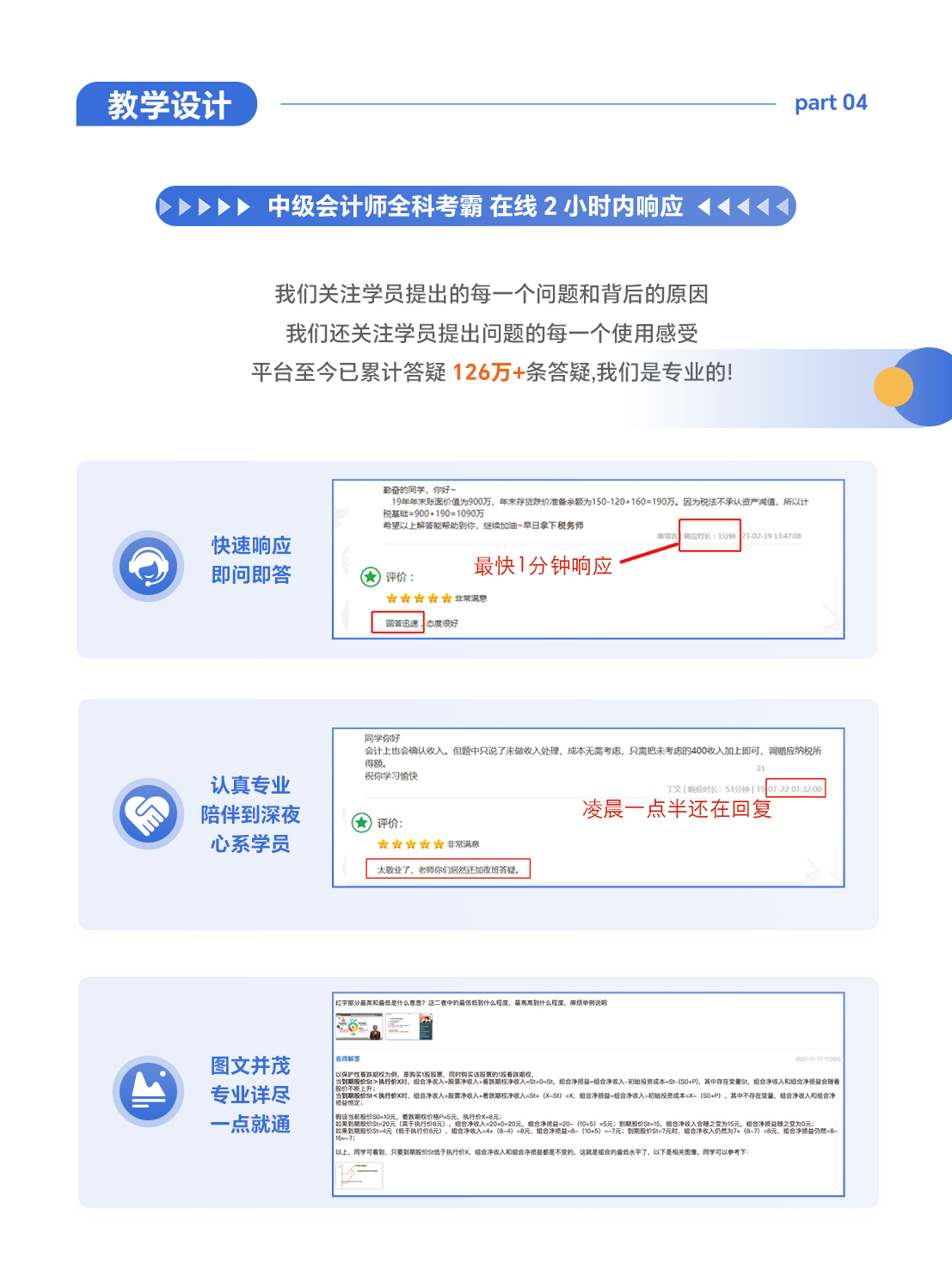 https://simg01.gaodunwangxiao.com/uploadfiles/product-center/202606/23/ae2fa_20260623101008.jpg
