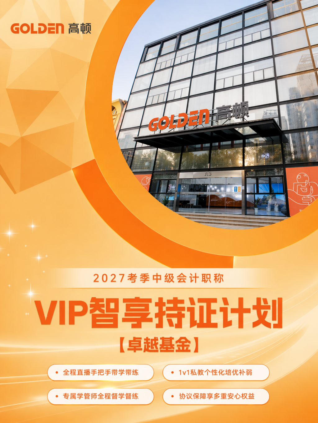 https://simg01.gaodunwangxiao.com/uploadfiles/product-center/202606/23/bb016_20260623104947.png