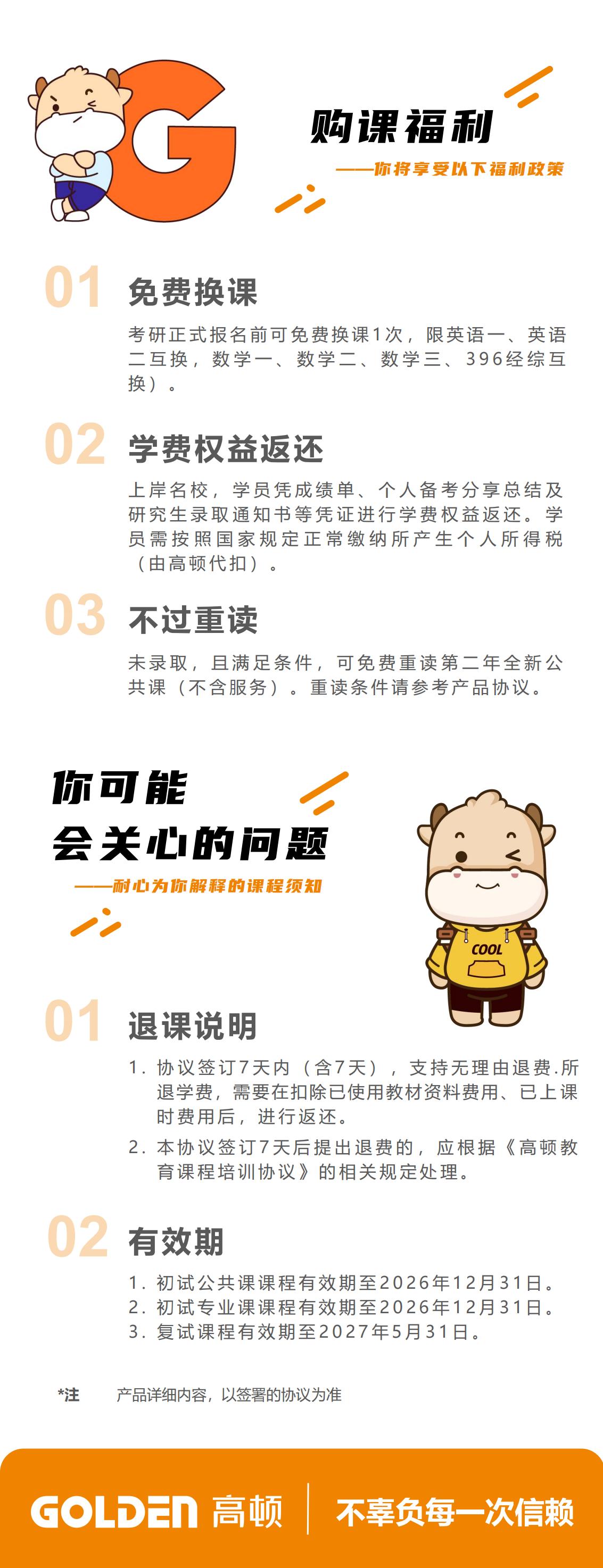https://simg01.gaodunwangxiao.com/uploadfiles/product-center/202606/23/bbbd9_20260623092334.jpg