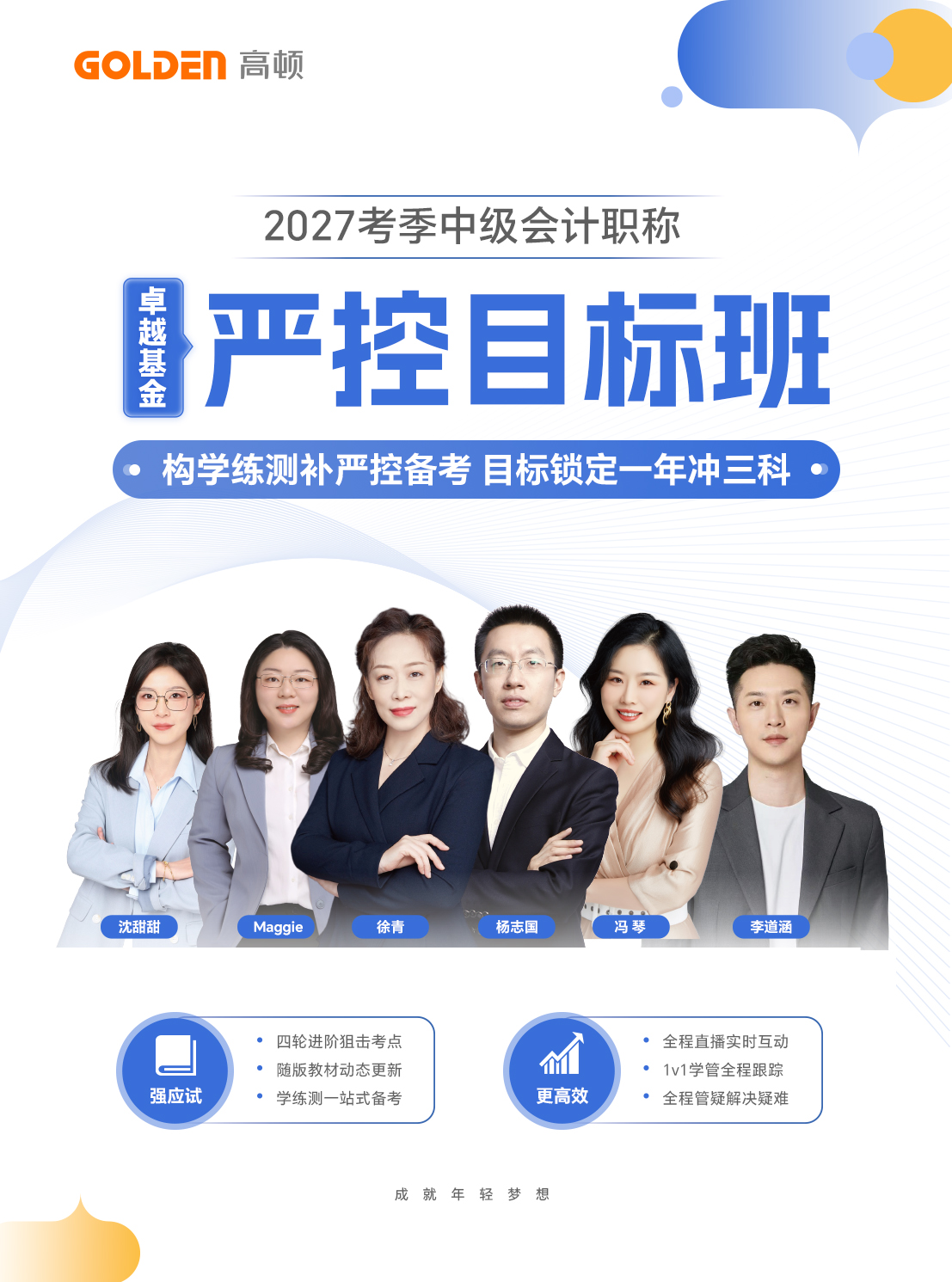 https://simg01.gaodunwangxiao.com/uploadfiles/product-center/202606/23/bc313_20260623100824.jpg