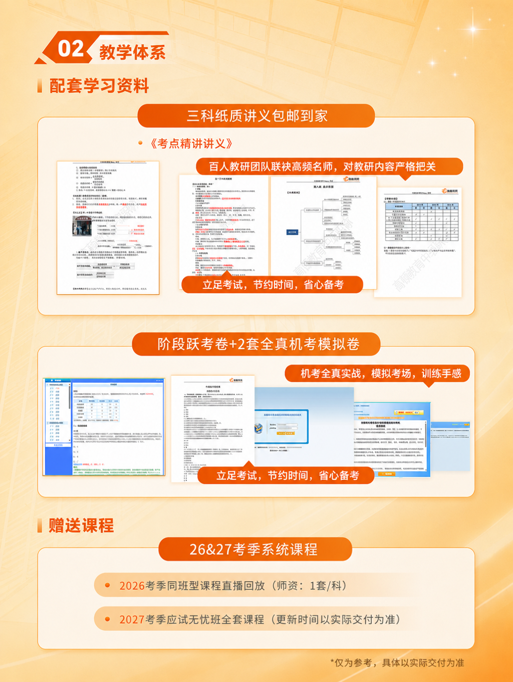 https://simg01.gaodunwangxiao.com/uploadfiles/product-center/202606/23/e5e1b_20260623105149.png