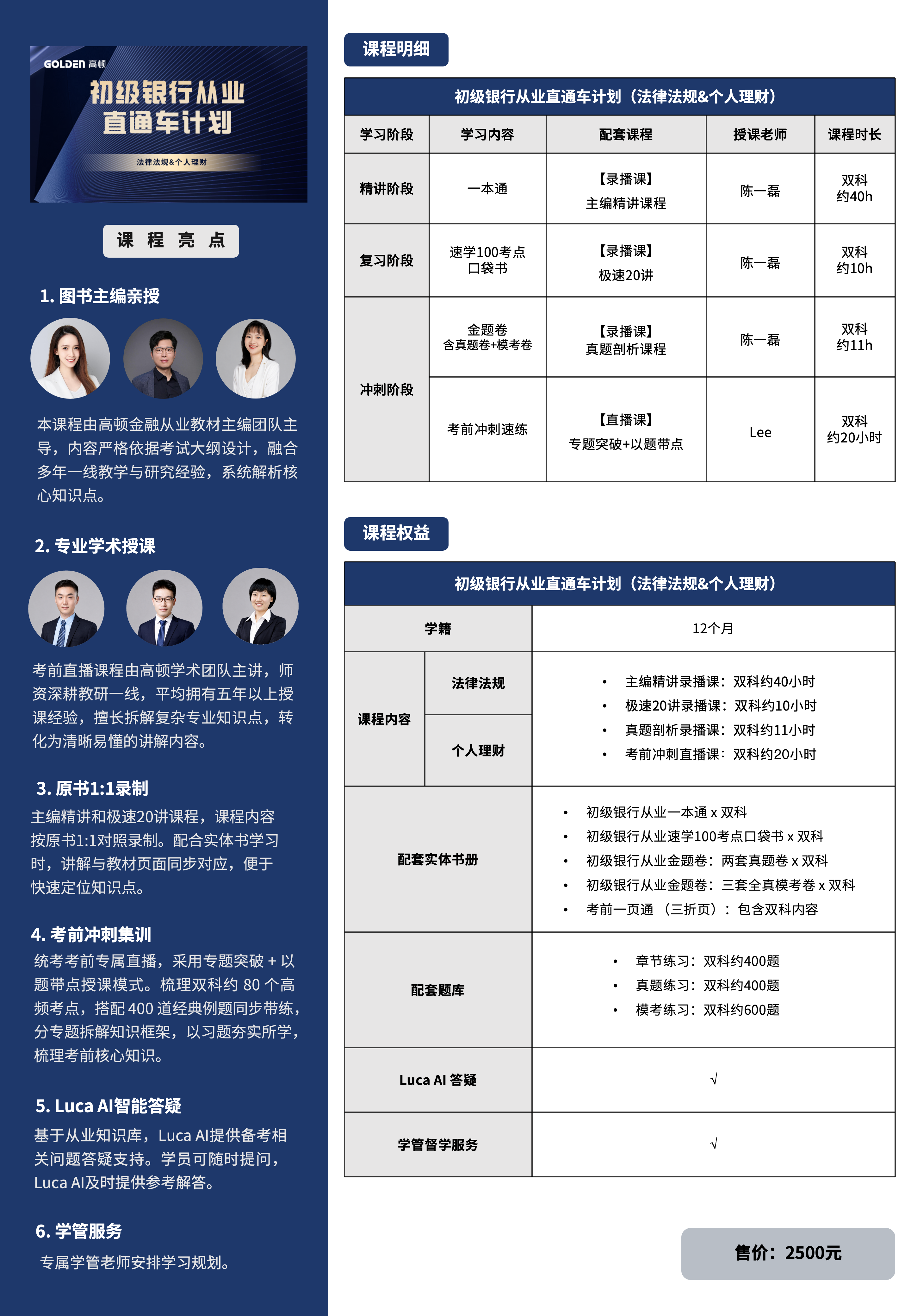 https://simg01.gaodunwangxiao.com/uploadfiles/product-center/202606/24/332d1_20260624160620.png