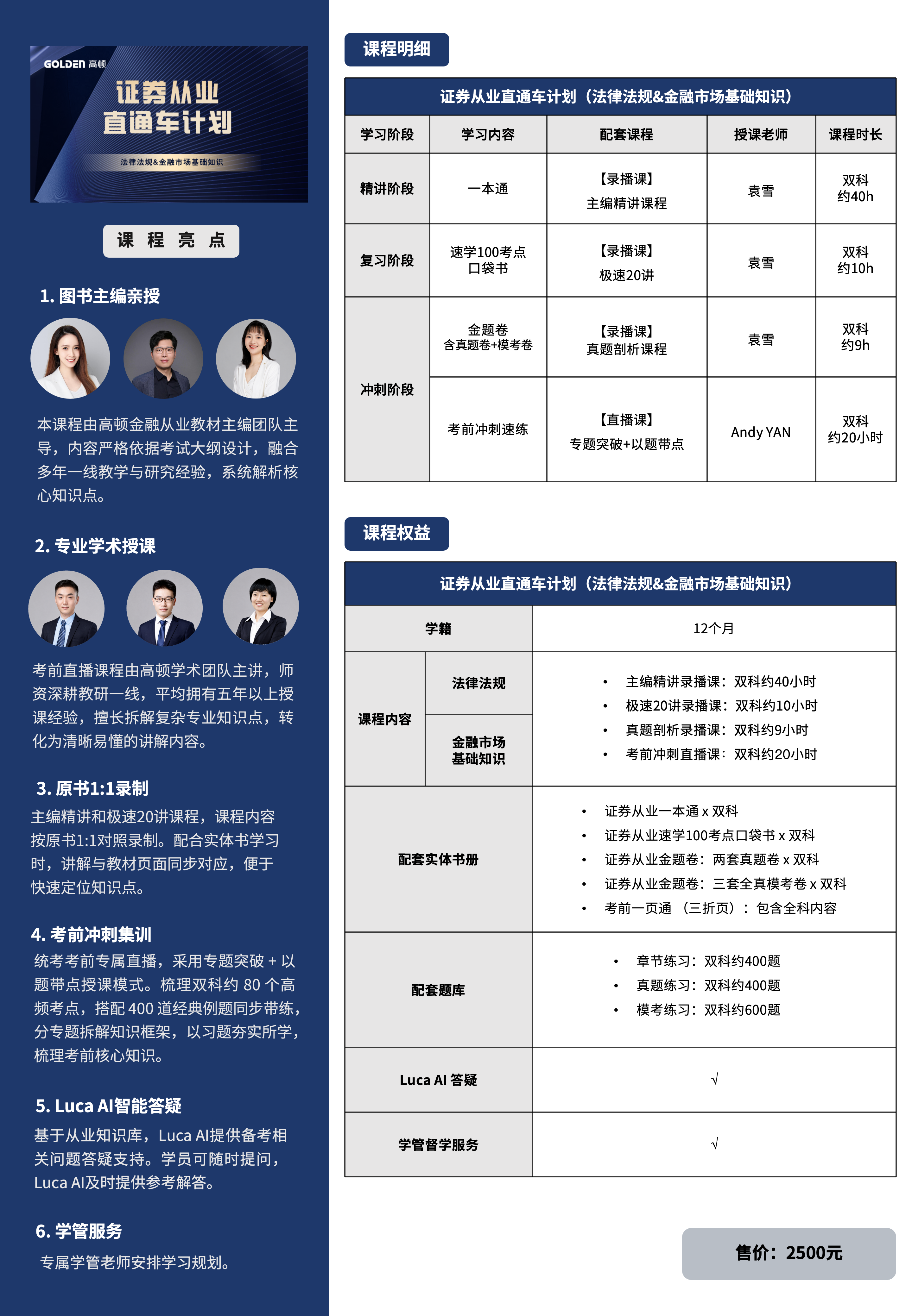 https://simg01.gaodunwangxiao.com/uploadfiles/product-center/202606/24/483a8_20260624162045.png