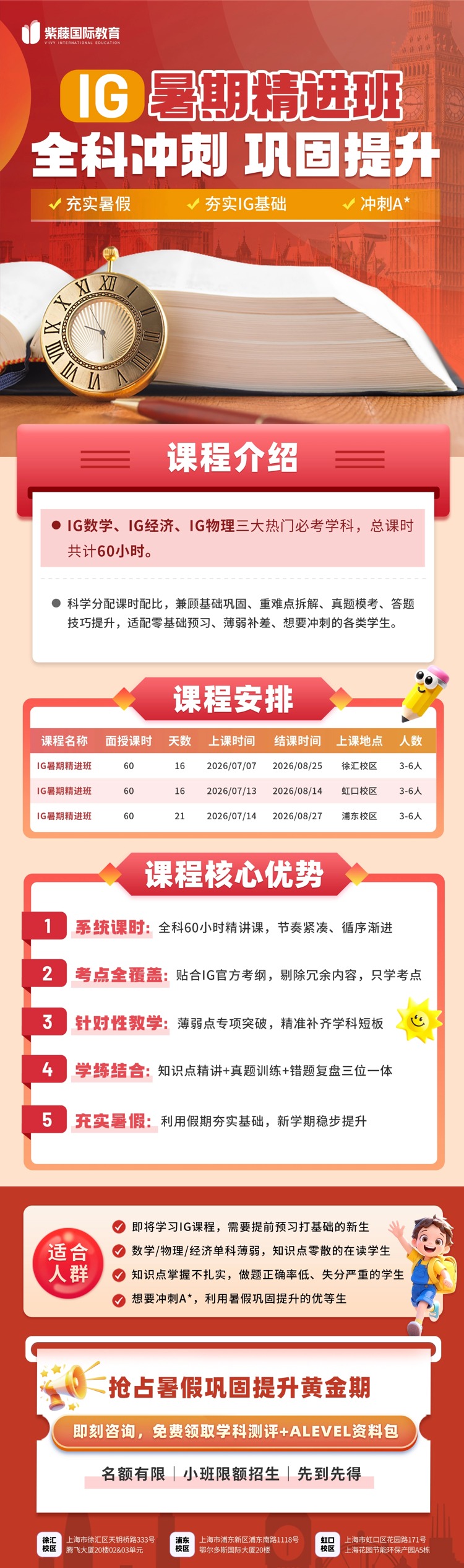 https://simg01.gaodunwangxiao.com/uploadfiles/product-center/202606/24/624a4_20260624174241.jpg