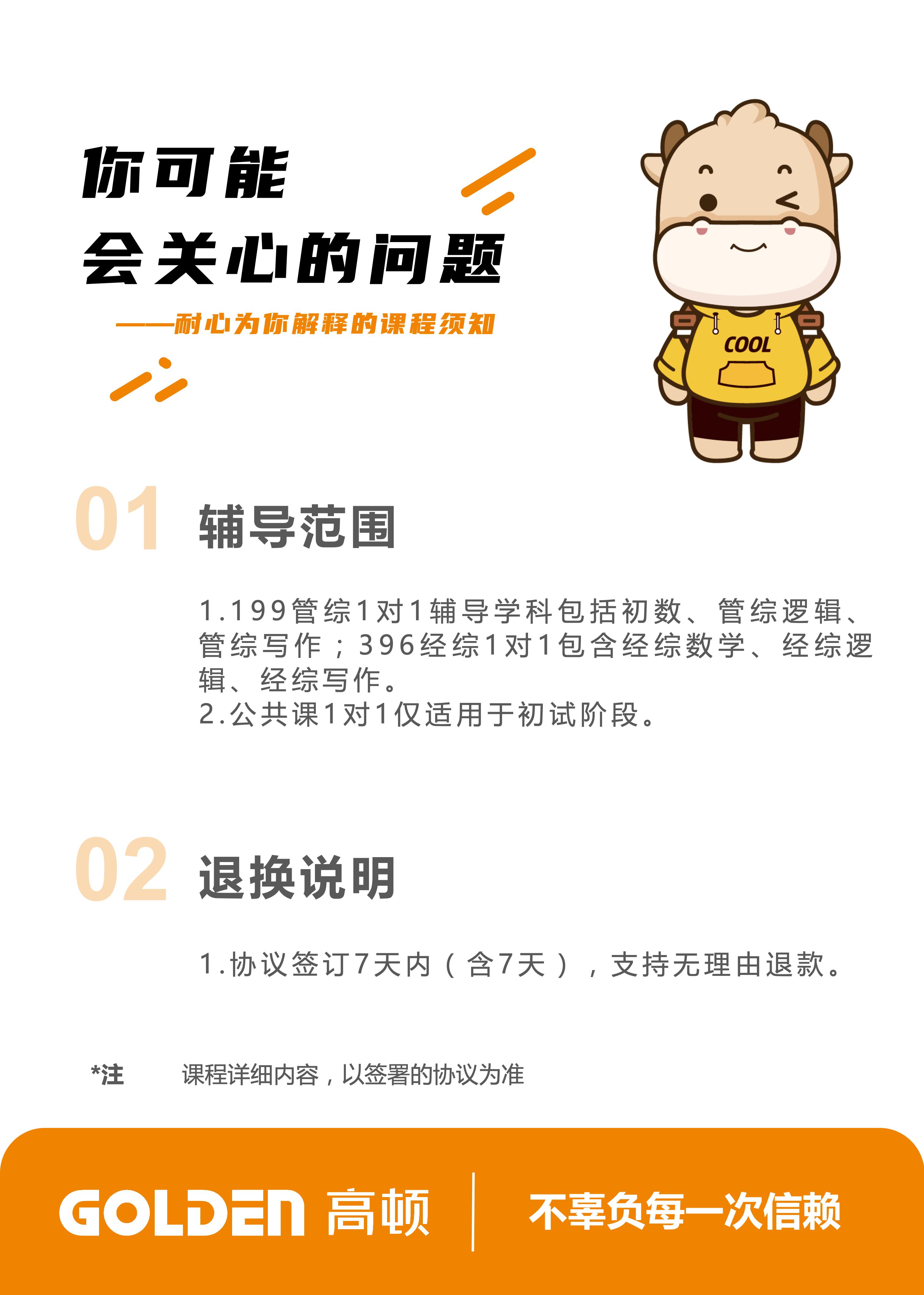 https://simg01.gaodunwangxiao.com/uploadfiles/product-center/202606/24/c6b08_20260624173845.jpg