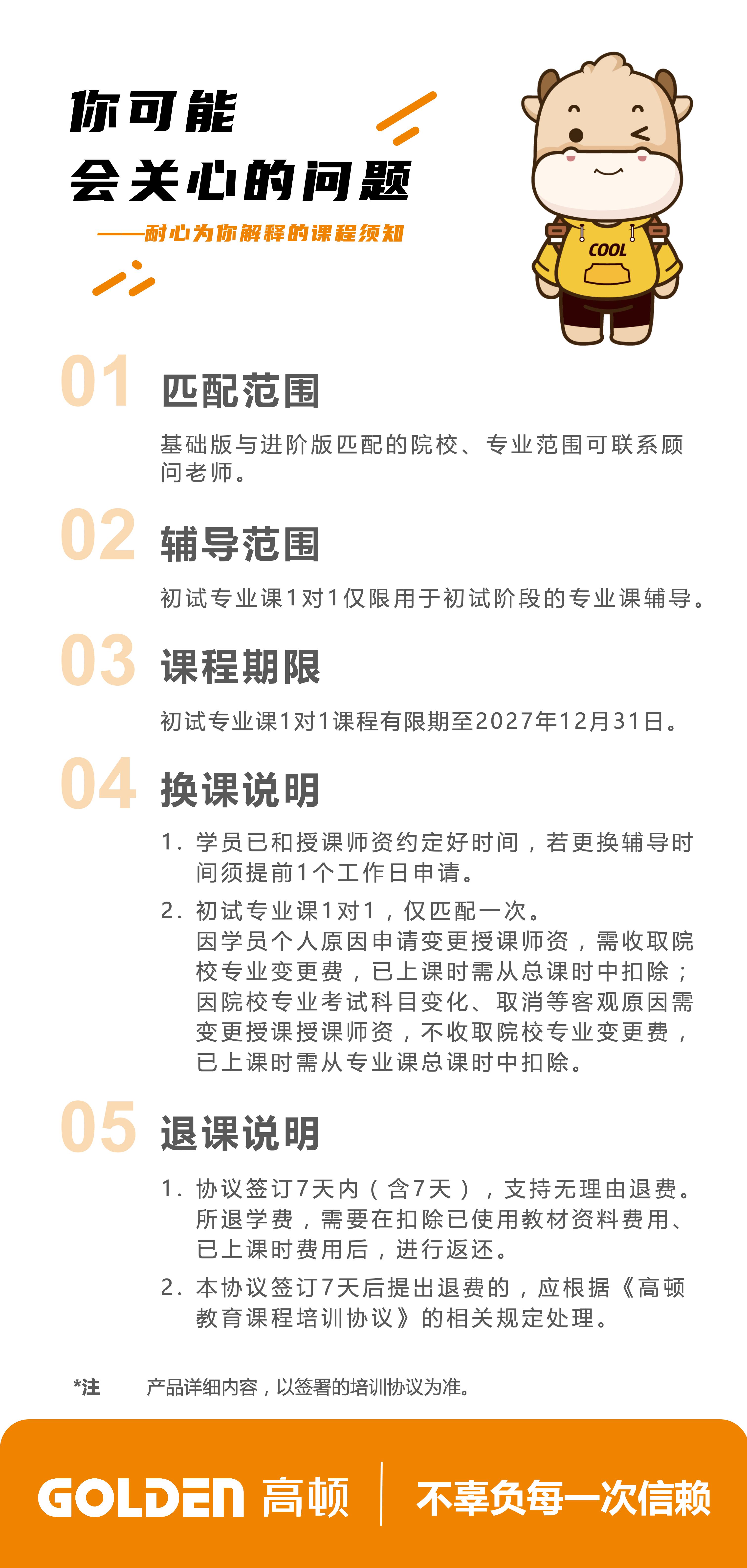 https://simg01.gaodunwangxiao.com/uploadfiles/product-center/202606/25/1d3d9_20260625103558.jpg
