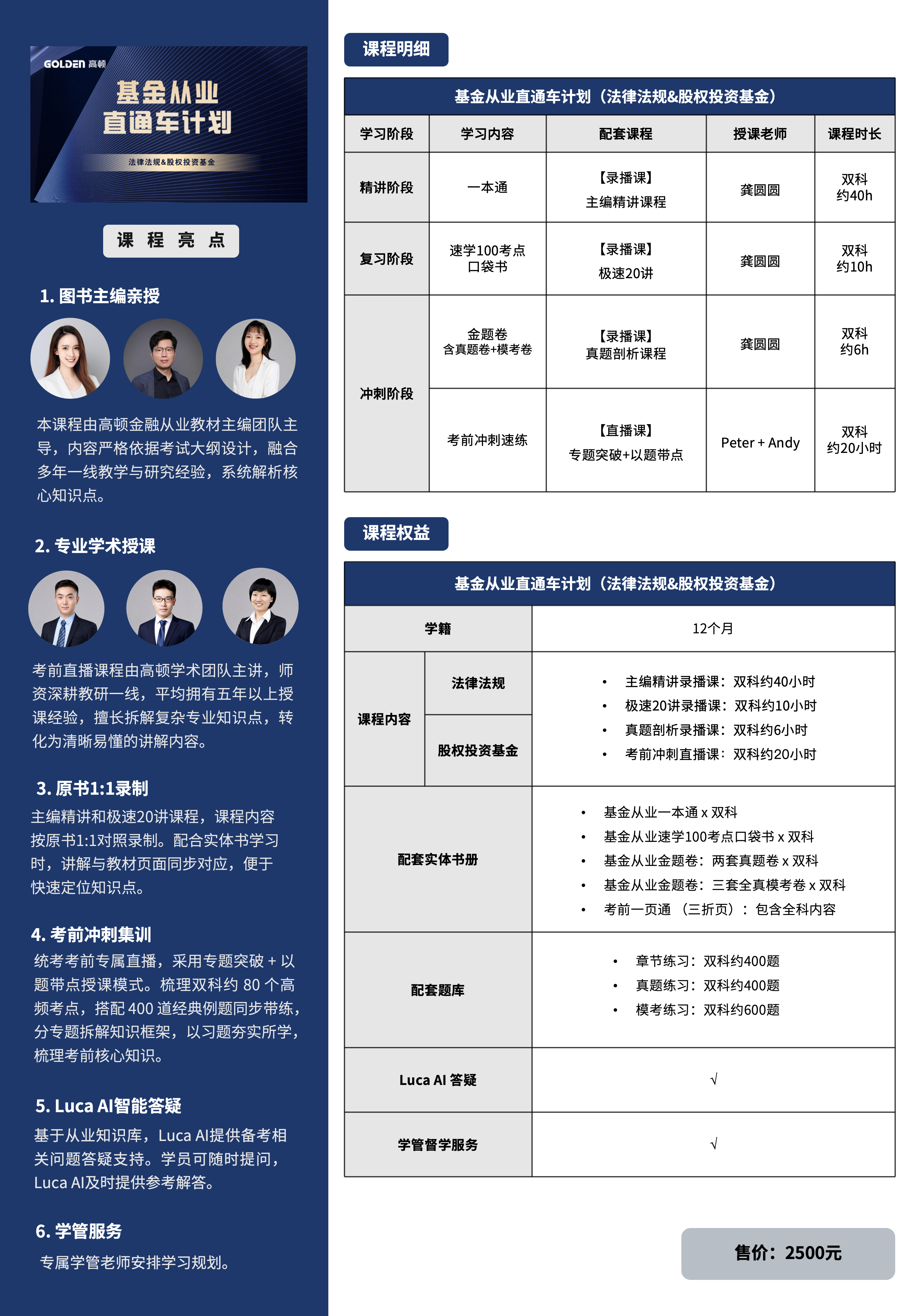 https://simg01.gaodunwangxiao.com/uploadfiles/product-center/202606/26/164ce_20260626130855.png