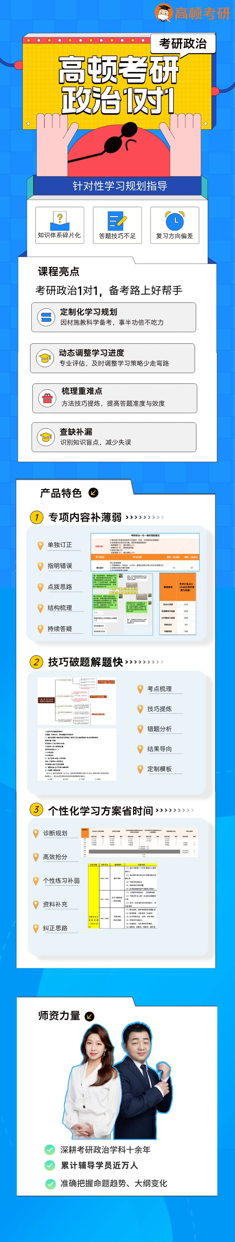 https://simg01.gaodunwangxiao.com/uploadfiles/product-center/202606/26/2c398_20260626174259.png