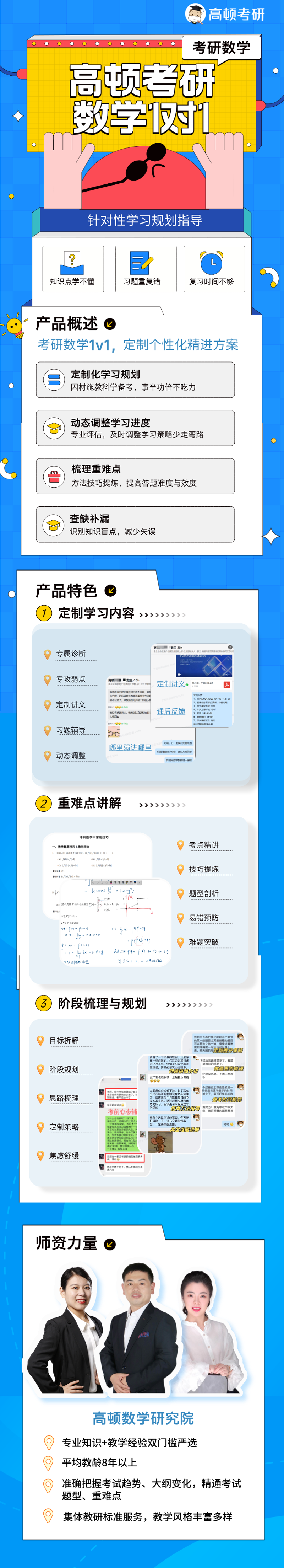 https://simg01.gaodunwangxiao.com/uploadfiles/product-center/202606/26/8d1b7_20260626174258.png