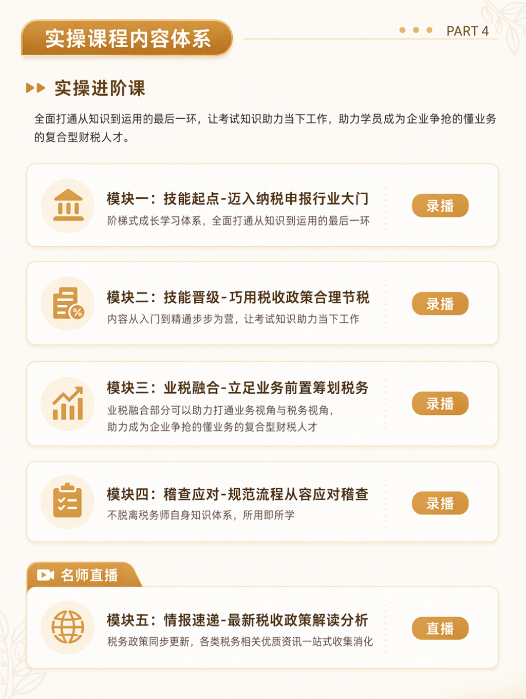 https://simg01.gaodunwangxiao.com/uploadfiles/product-center/202606/30/02e67_20260630155023.jpg