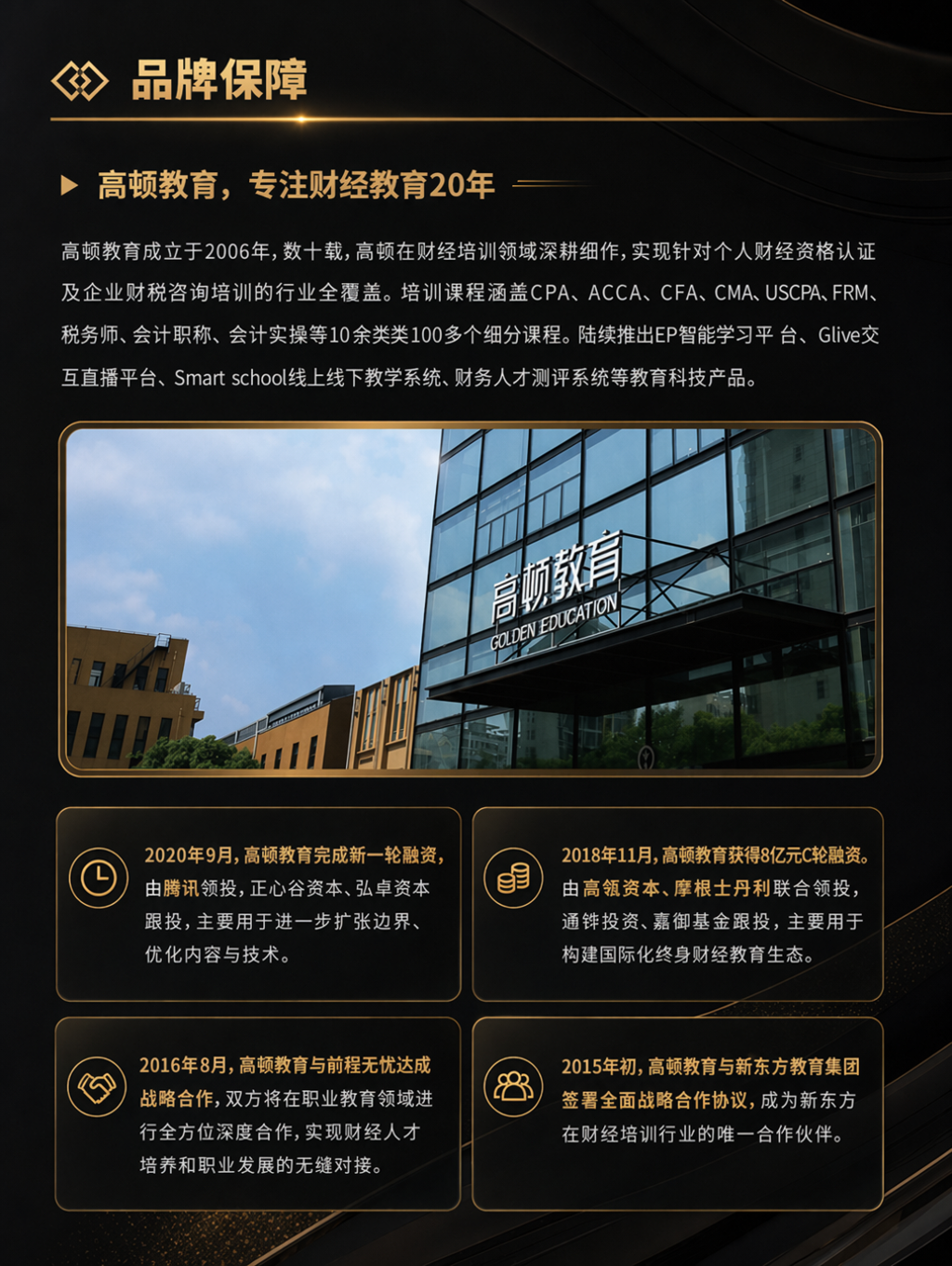 https://simg01.gaodunwangxiao.com/uploadfiles/product-center/202606/30/0ef3d_20260630161435.png