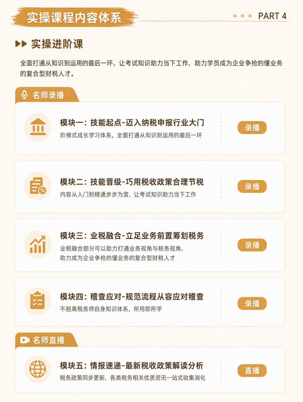 https://simg01.gaodunwangxiao.com/uploadfiles/product-center/202606/30/2dfd3_20260630154733.jpg