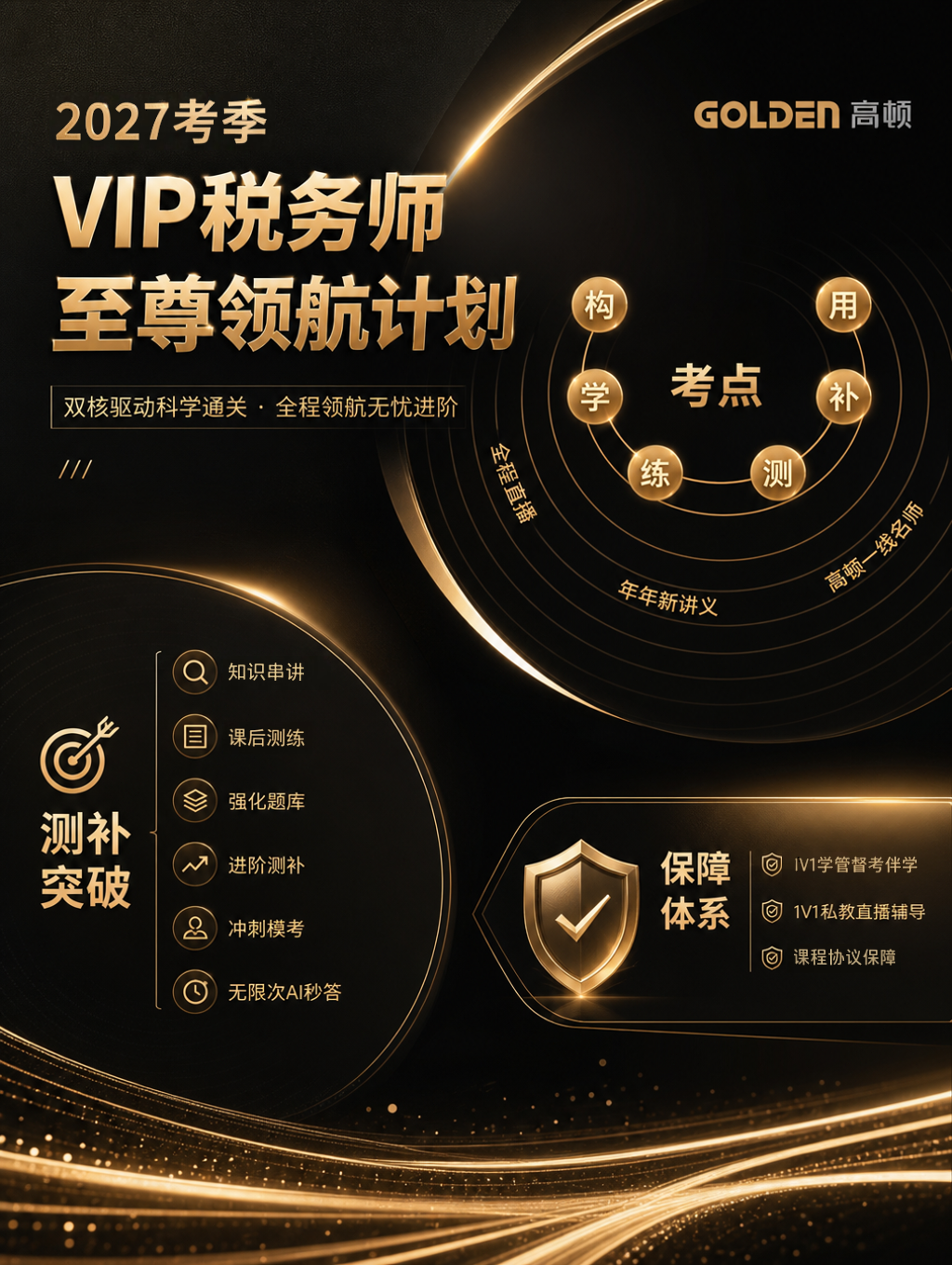 https://simg01.gaodunwangxiao.com/uploadfiles/product-center/202606/30/40c91_20260630161418.png