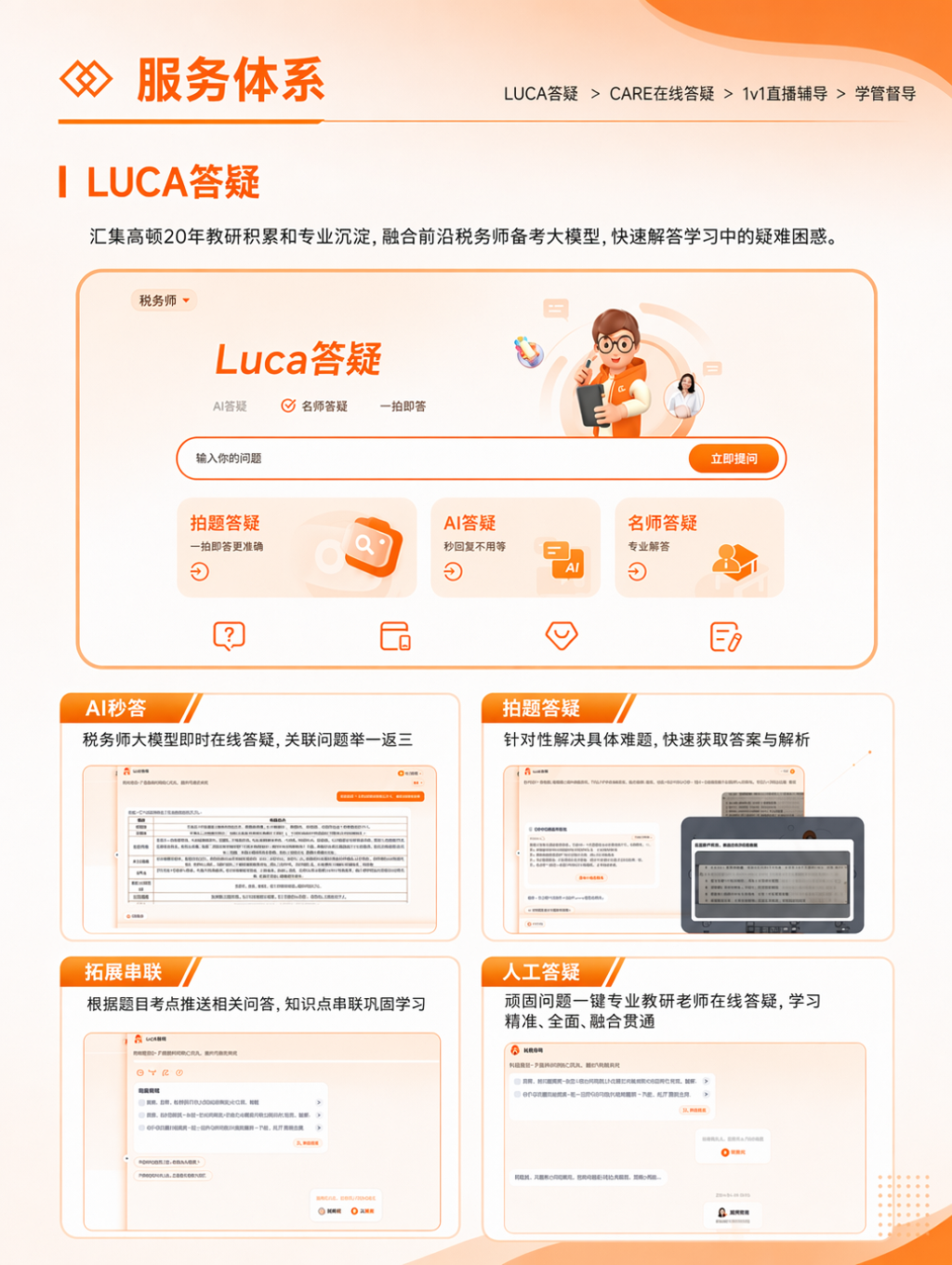 https://simg01.gaodunwangxiao.com/uploadfiles/product-center/202606/30/4d154_20260630160648.jpg
