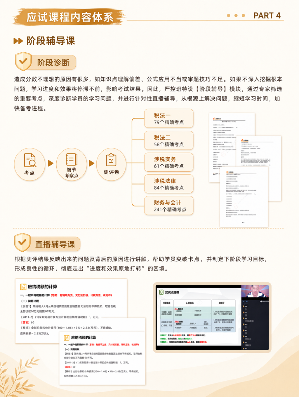 https://simg01.gaodunwangxiao.com/uploadfiles/product-center/202606/30/54fe5_20260630155022.jpg