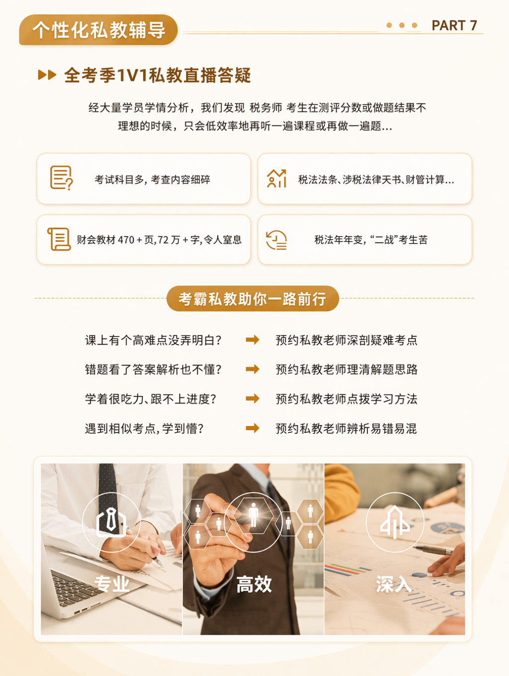 https://simg01.gaodunwangxiao.com/uploadfiles/product-center/202606/30/a2a5f_20260630155025.jpg