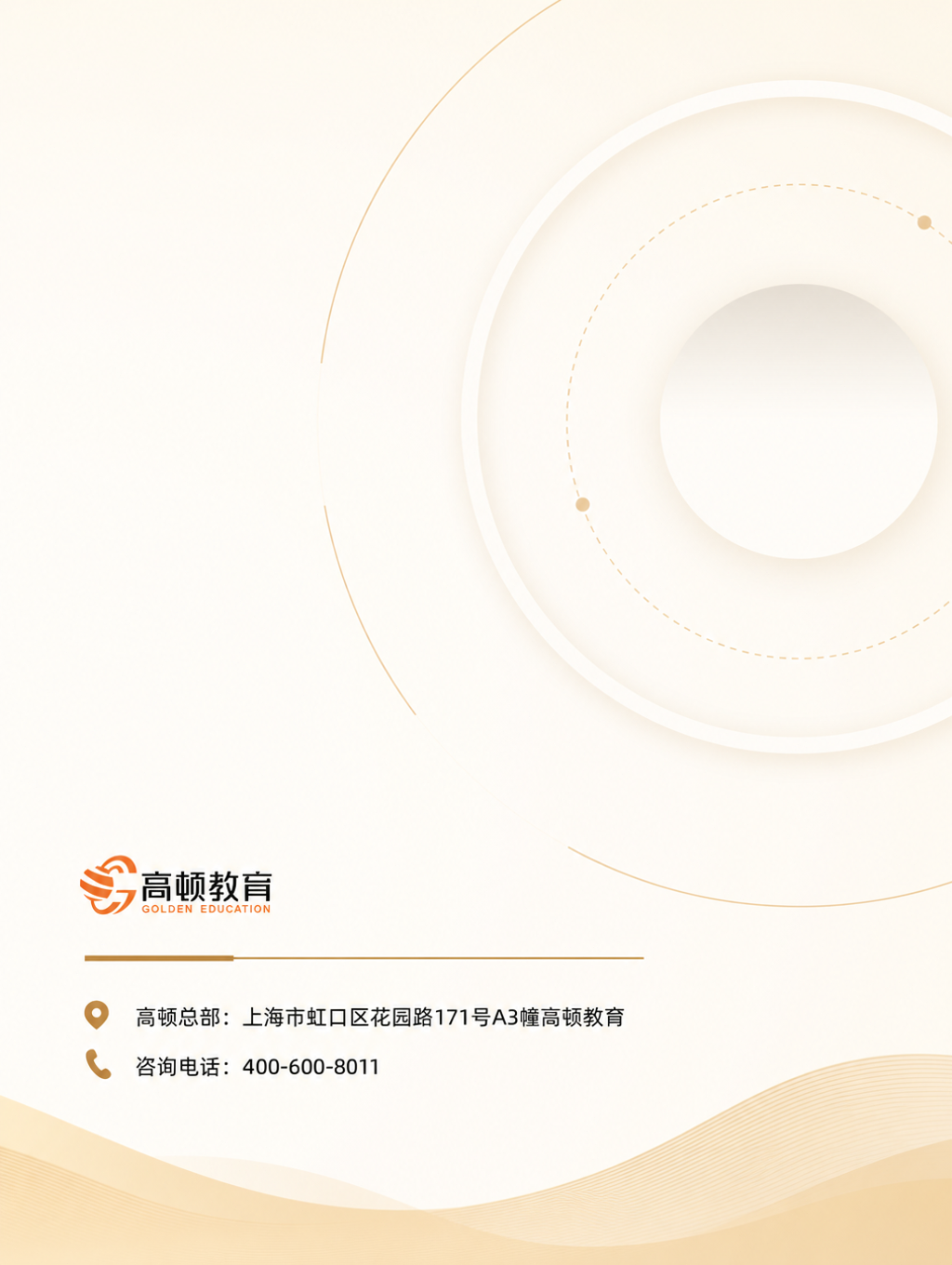 https://simg01.gaodunwangxiao.com/uploadfiles/product-center/202606/30/c36ff_20260630155030.jpg